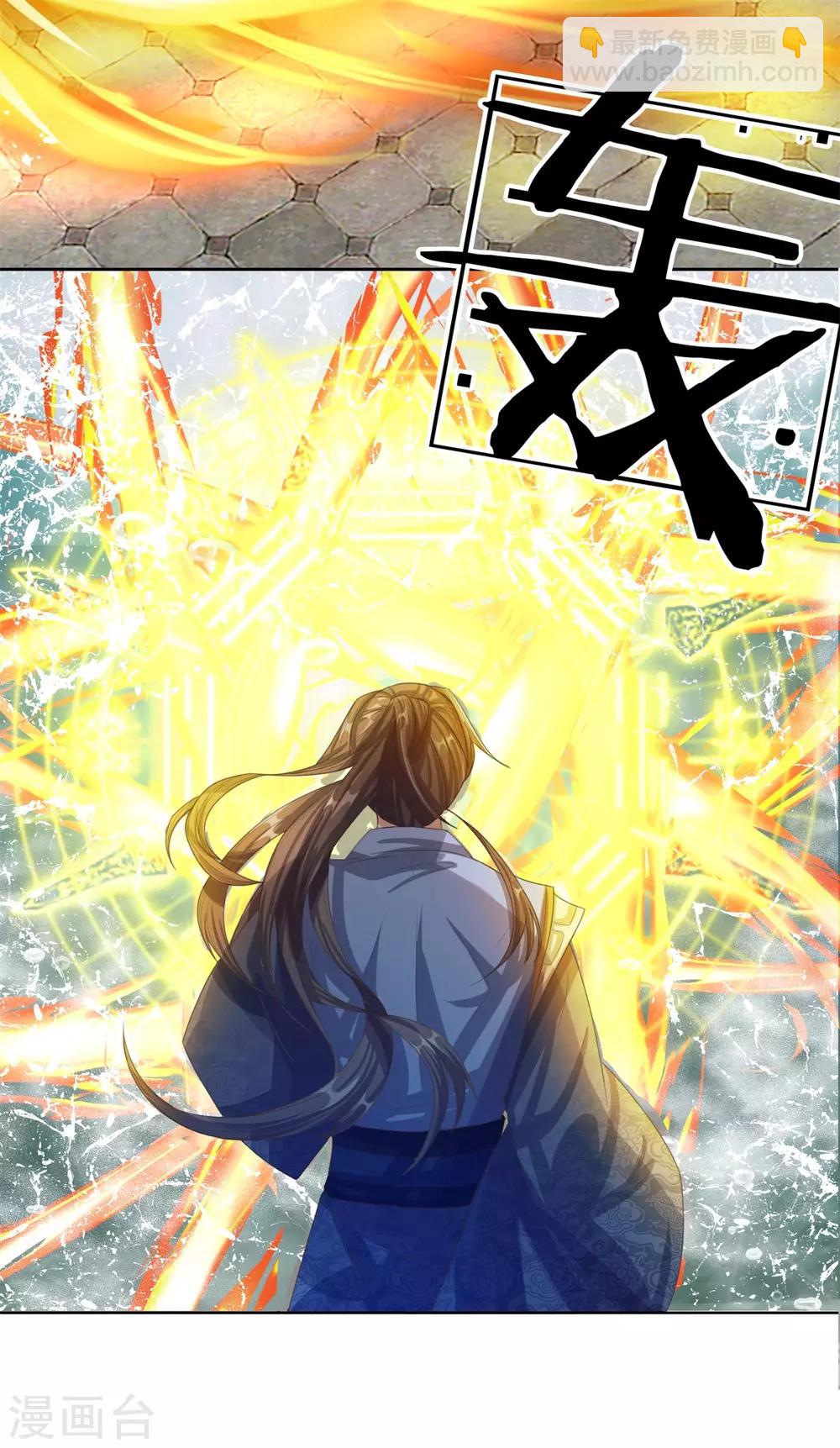 🍗逆天剑神 第127话 三招已过，不战而胜 第3页