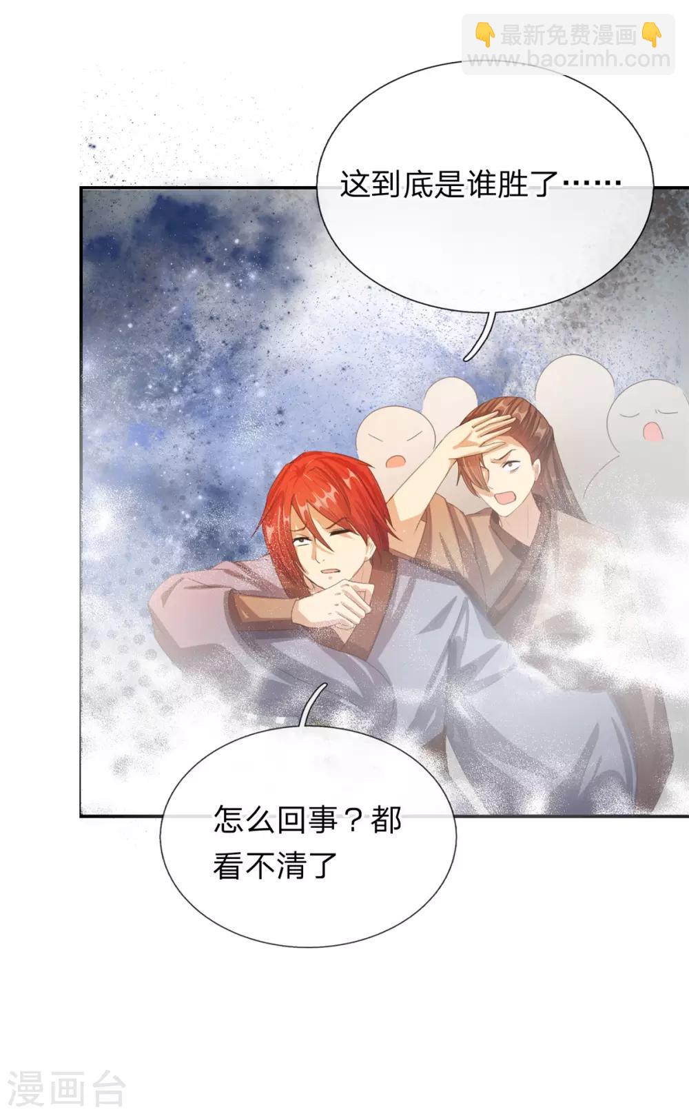 🍗逆天剑神 第127话 三招已过，不战而胜 第5页