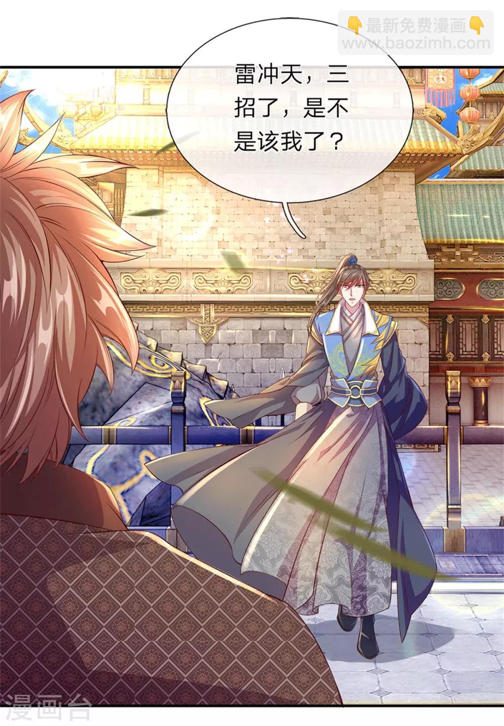 🍗逆天剑神 第127话 三招已过，不战而胜 第6页