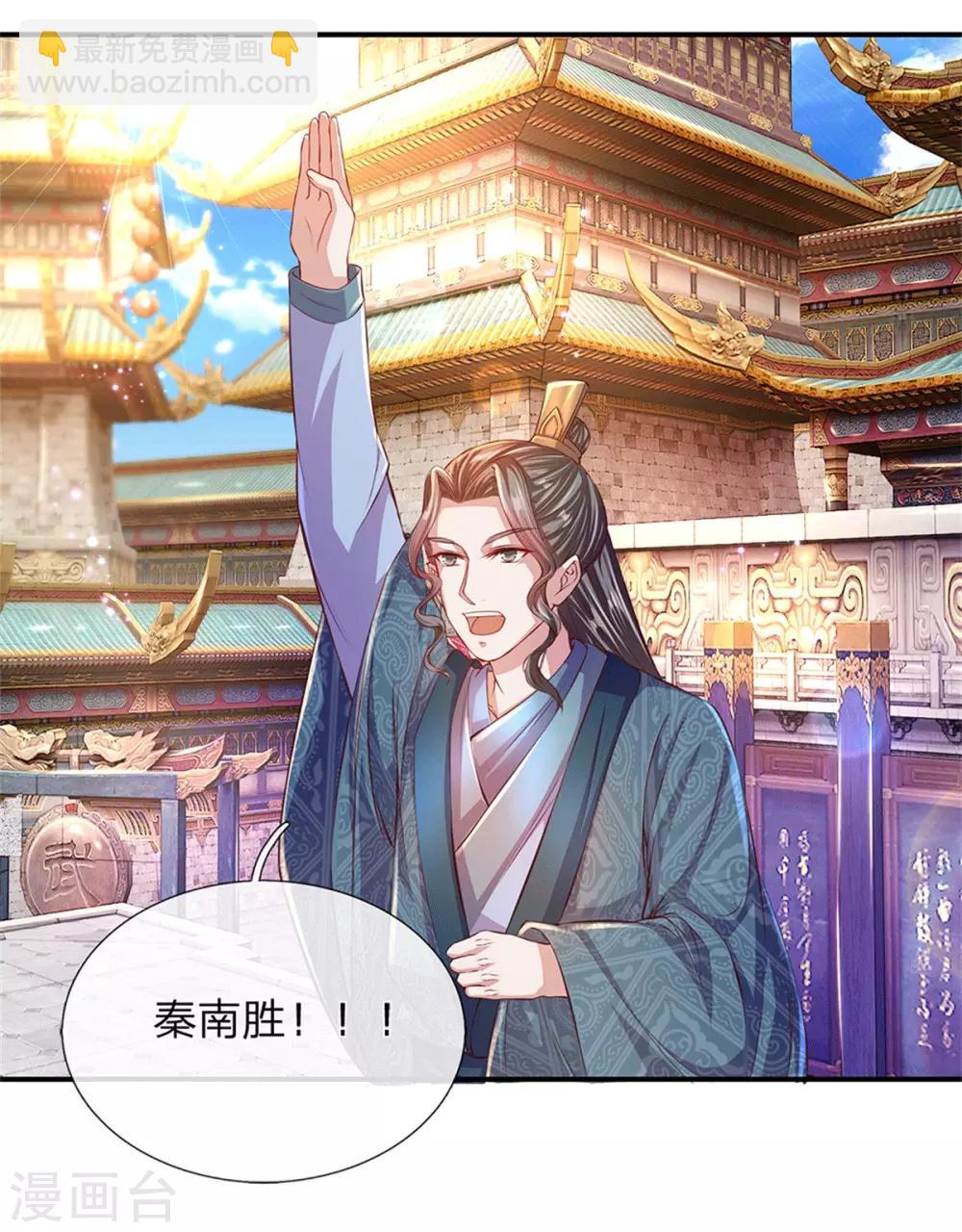 🍗逆天剑神 第127话 三招已过，不战而胜 第8页