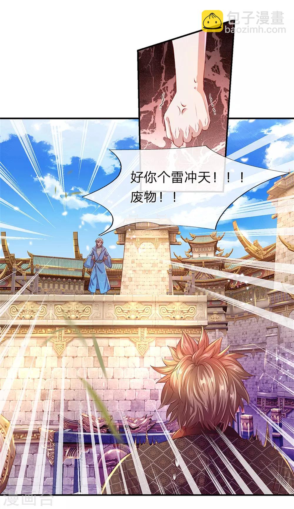 🍗逆天剑神 第127话 三招已过，不战而胜 第9页