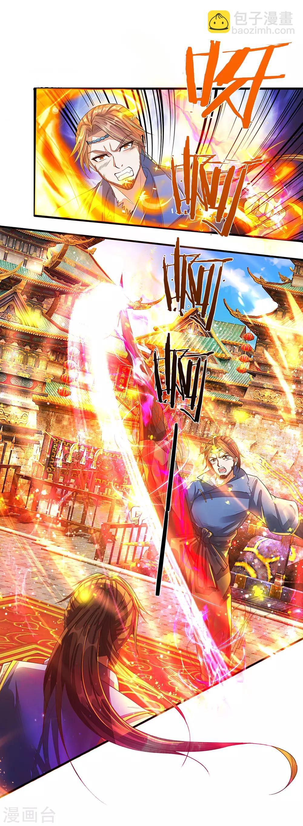 🍗逆天剑神 第131话 血气实质，险些丧命 第11页