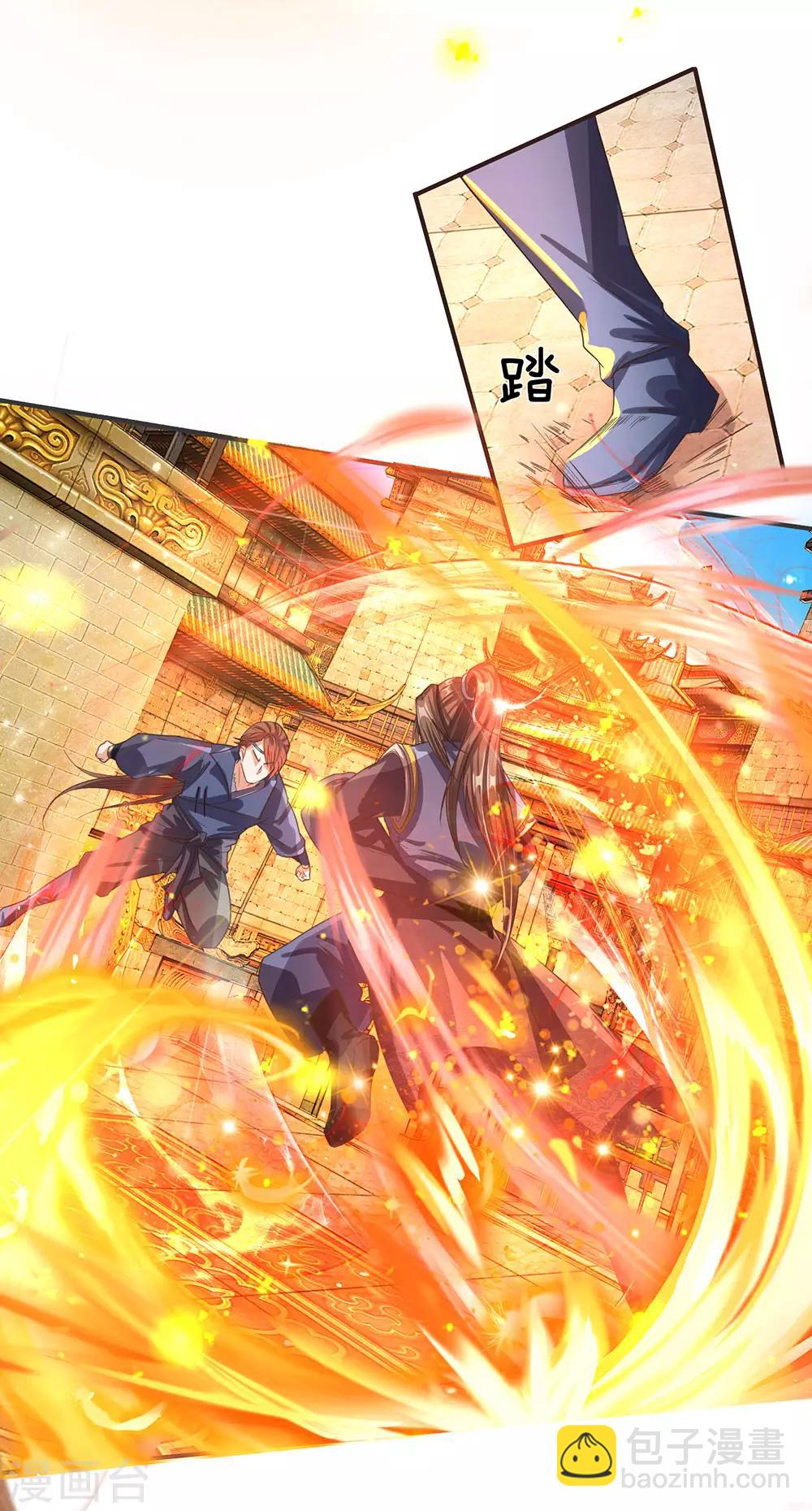 🍗逆天剑神 第131话 血气实质，险些丧命 第4页