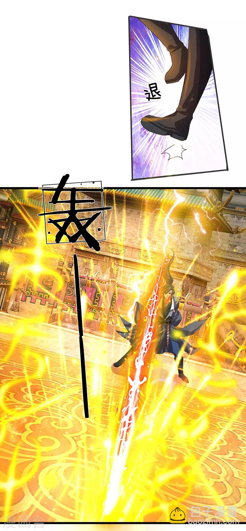 🍗逆天剑神 第131话 血气实质，险些丧命 第7页
