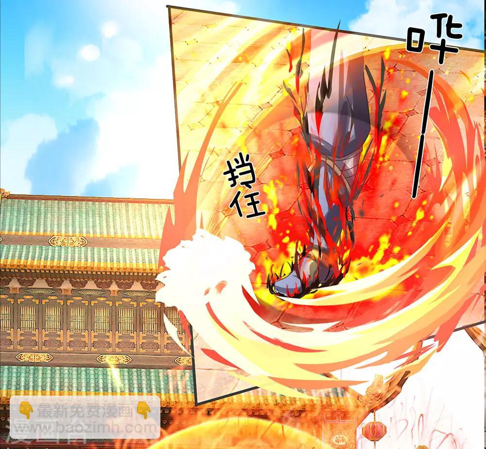 🍗逆天剑神 第131话 血气实质，险些丧命 第9页