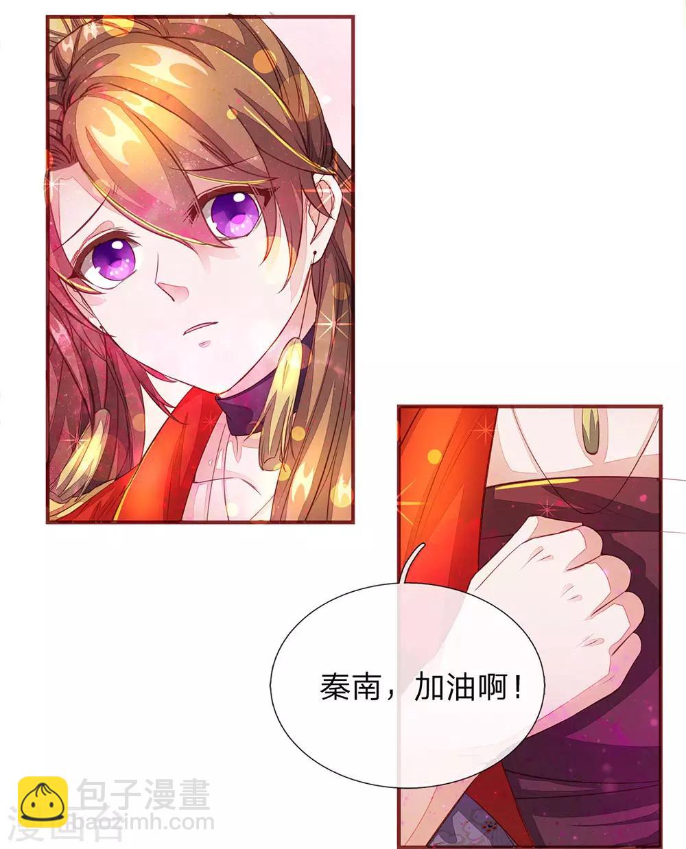 🍗逆天剑神 第133话 冤家路窄，对阵洛邪 第17页