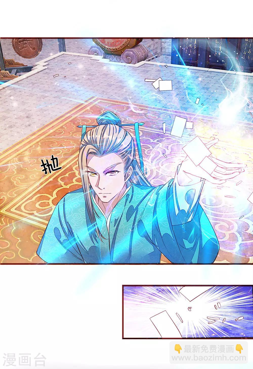 🍗逆天剑神 第133话 冤家路窄，对阵洛邪 第9页