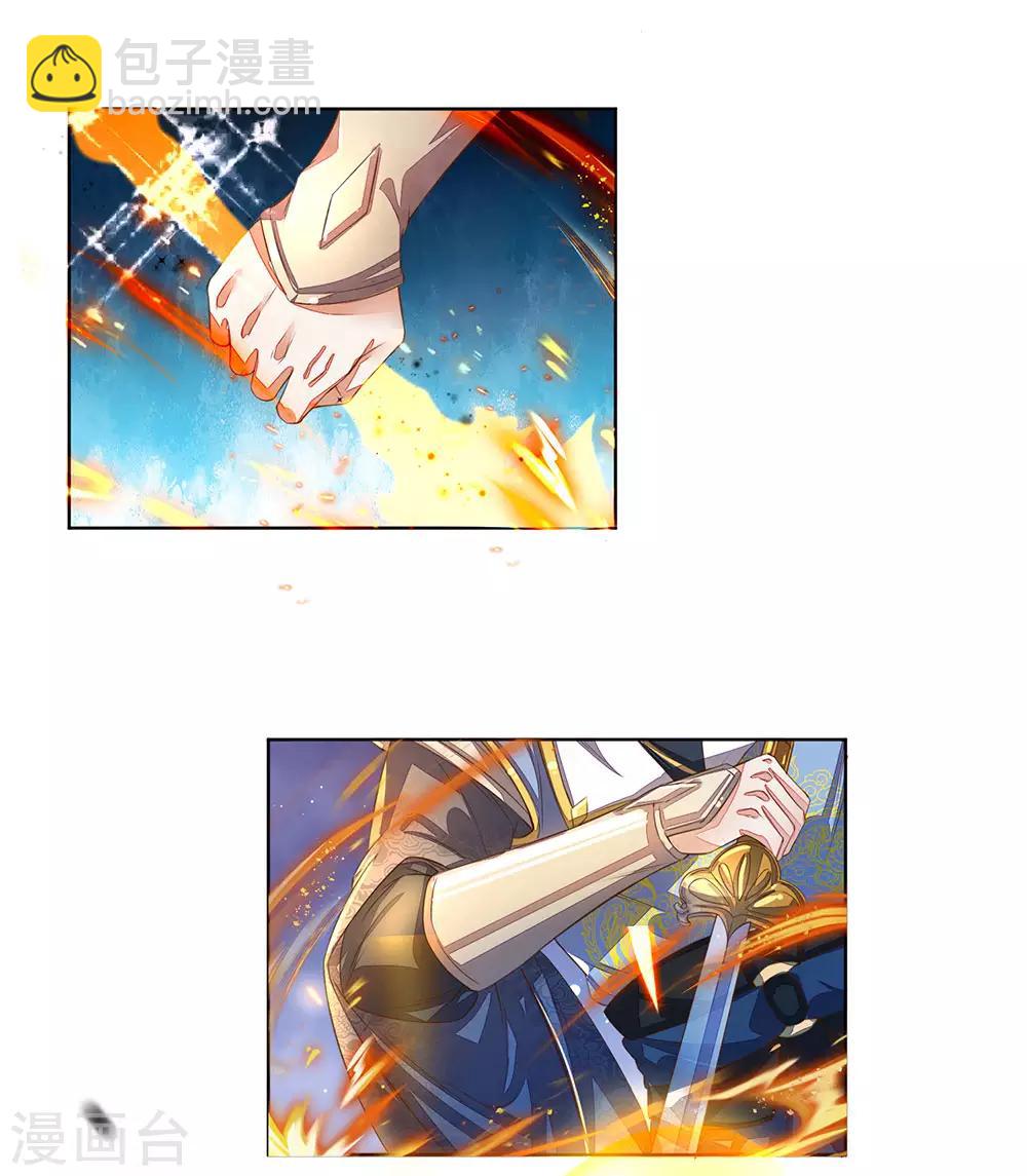 🍗逆天剑神 第135话 青莲剑法，剑招凌厉 第2页