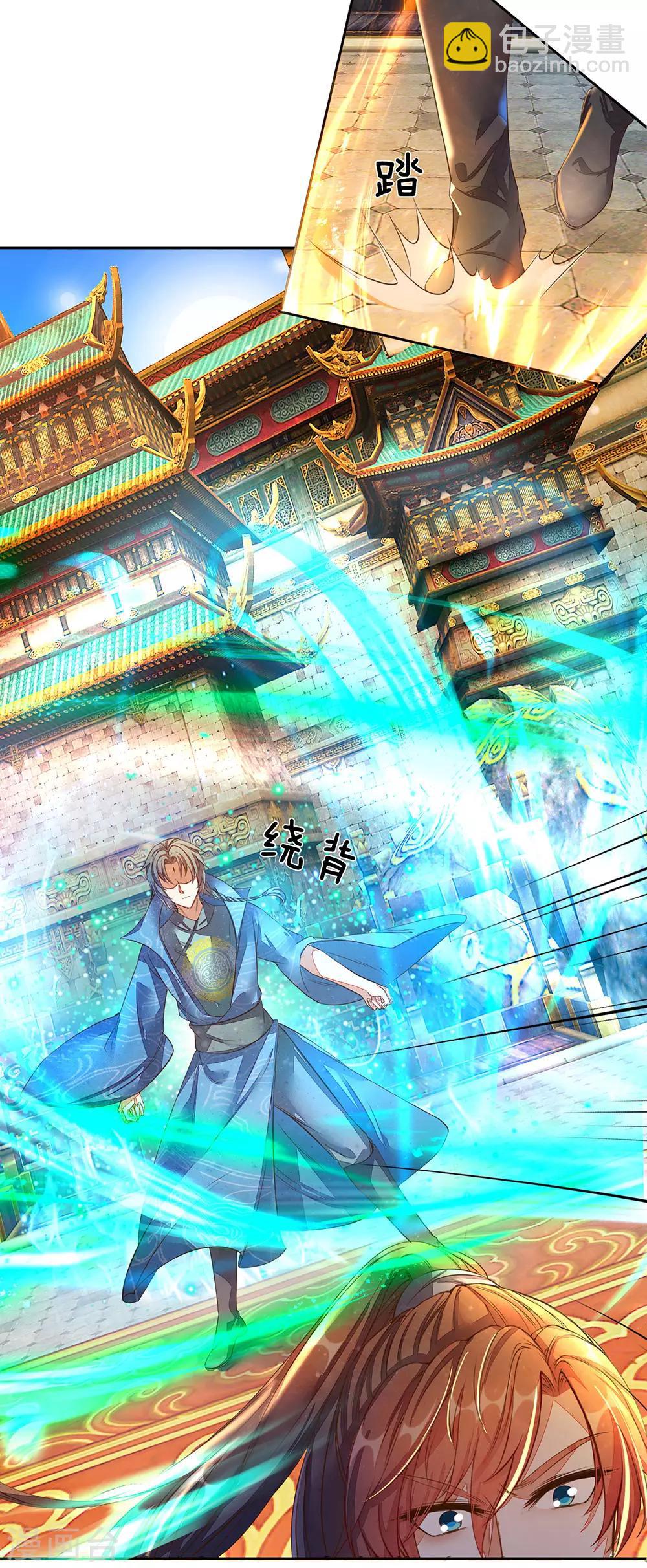 🍗逆天剑神 第135话 青莲剑法，剑招凌厉 第5页