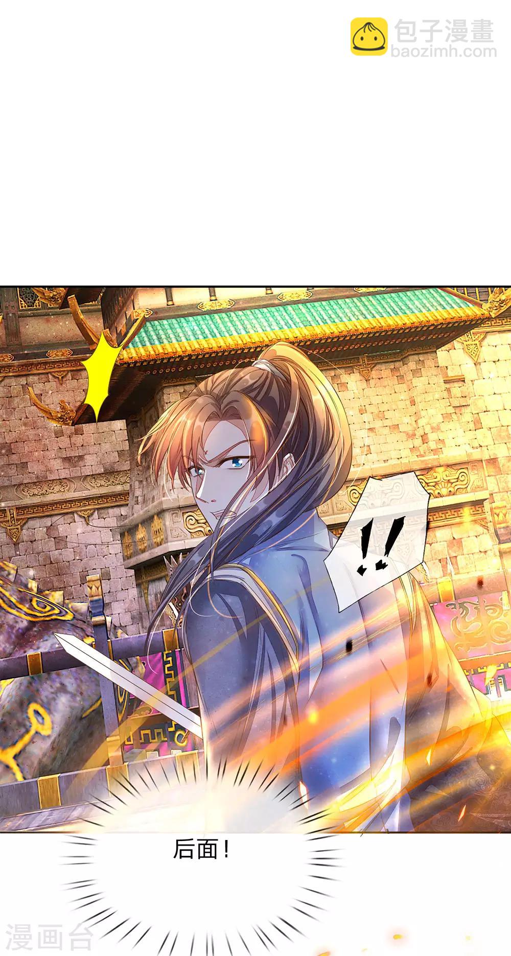 🍗逆天剑神 第135话 青莲剑法，剑招凌厉 第6页
