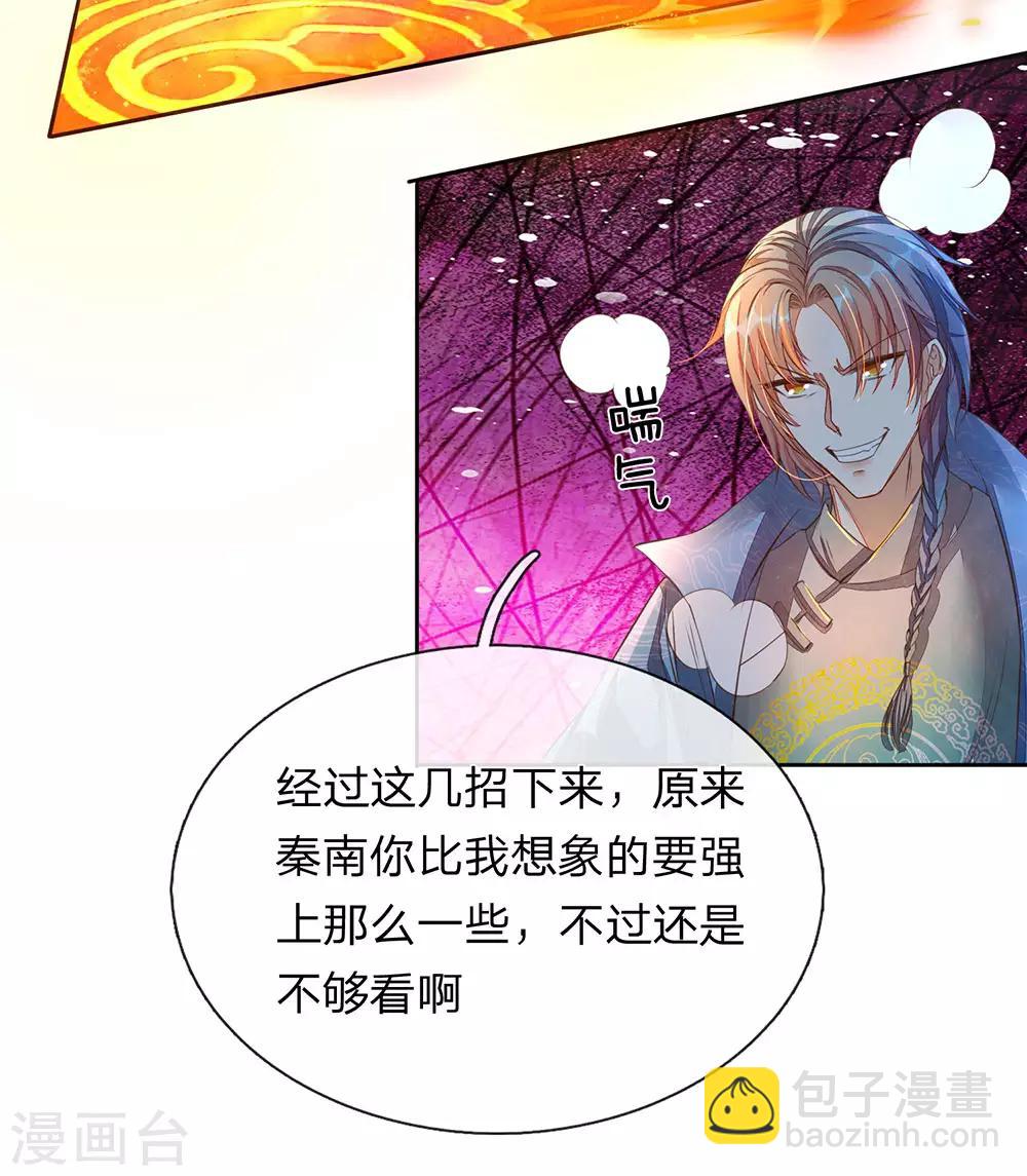 🍗逆天剑神 第135话 青莲剑法，剑招凌厉 第8页