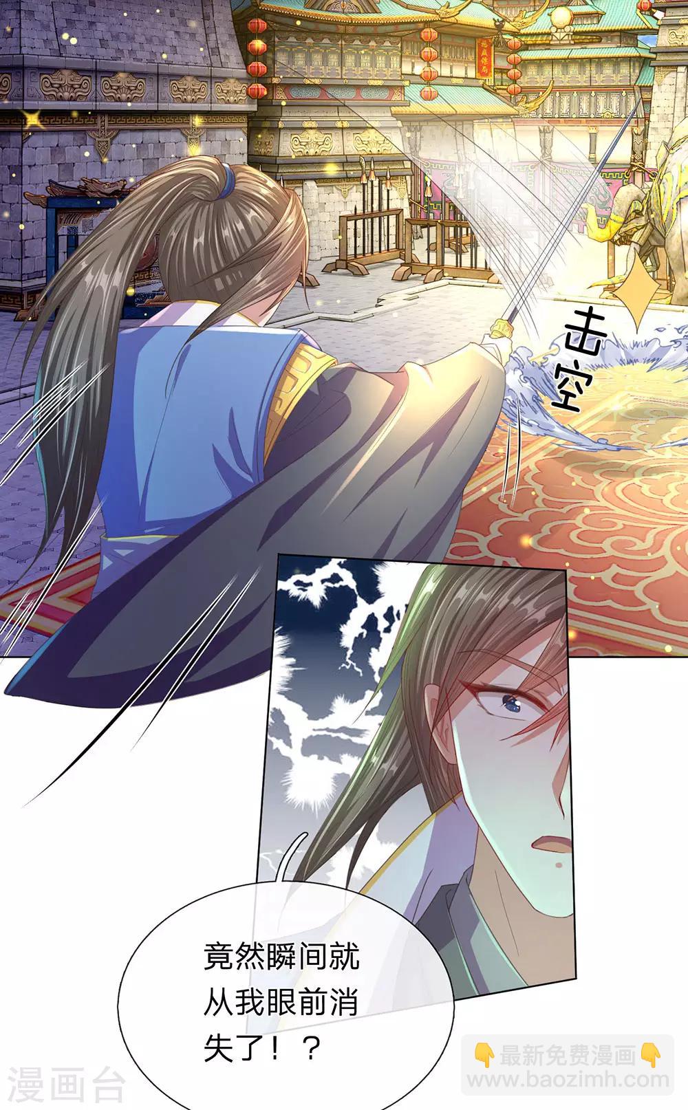 🍗逆天剑神 第137话 一击击空，后背受敌 第10页