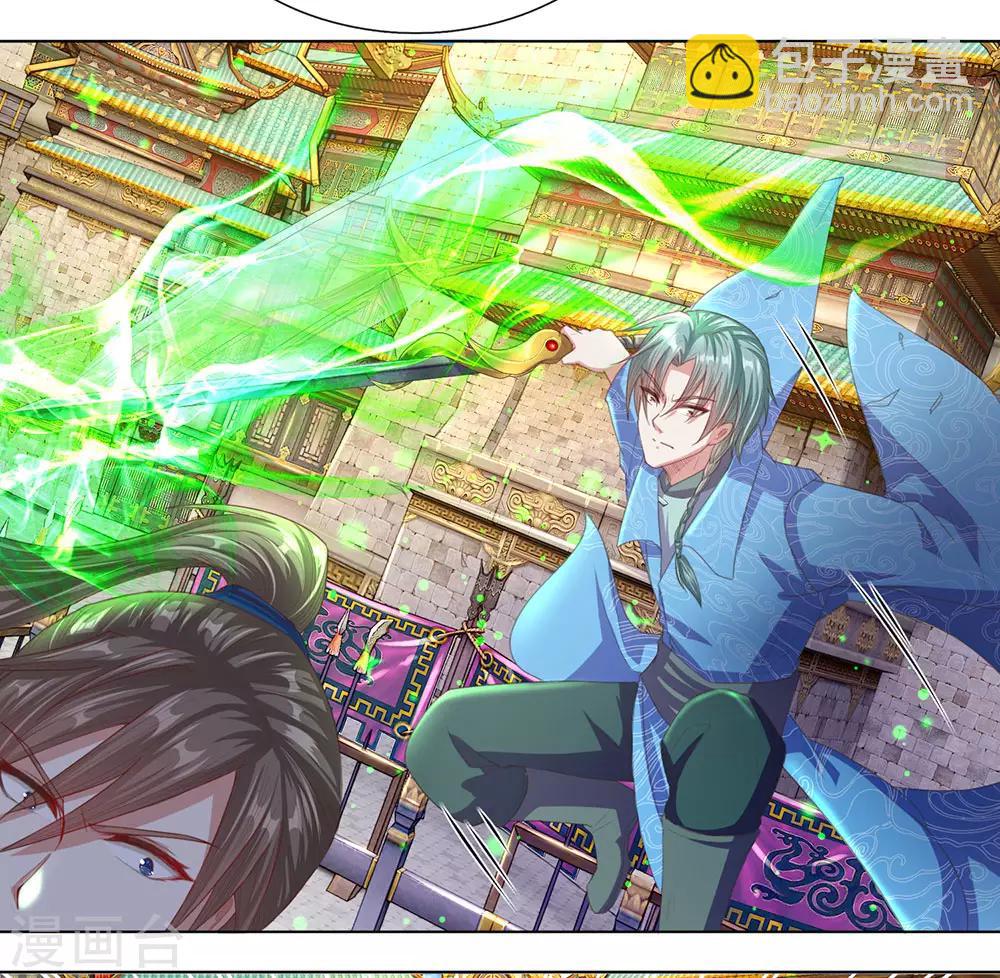 🍗逆天剑神 第137话 一击击空，后背受敌 第11页