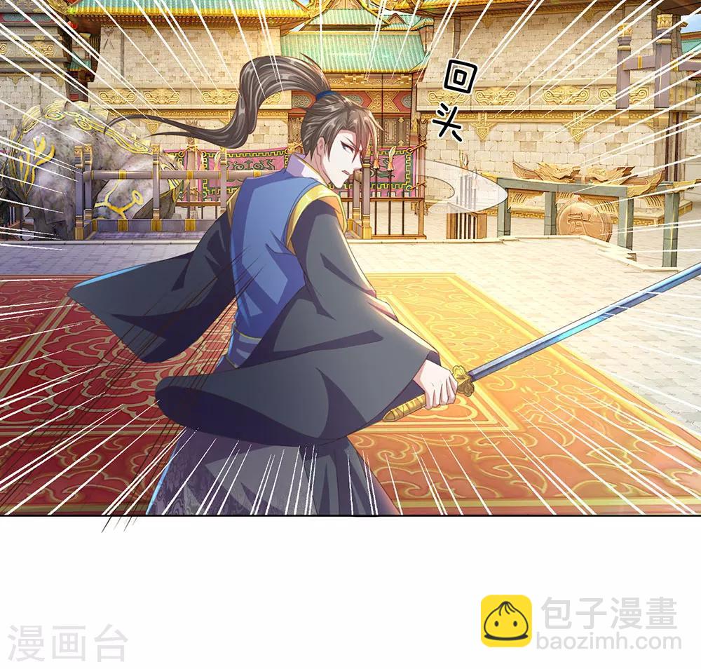 🍗逆天剑神 第137话 一击击空，后背受敌 第12页