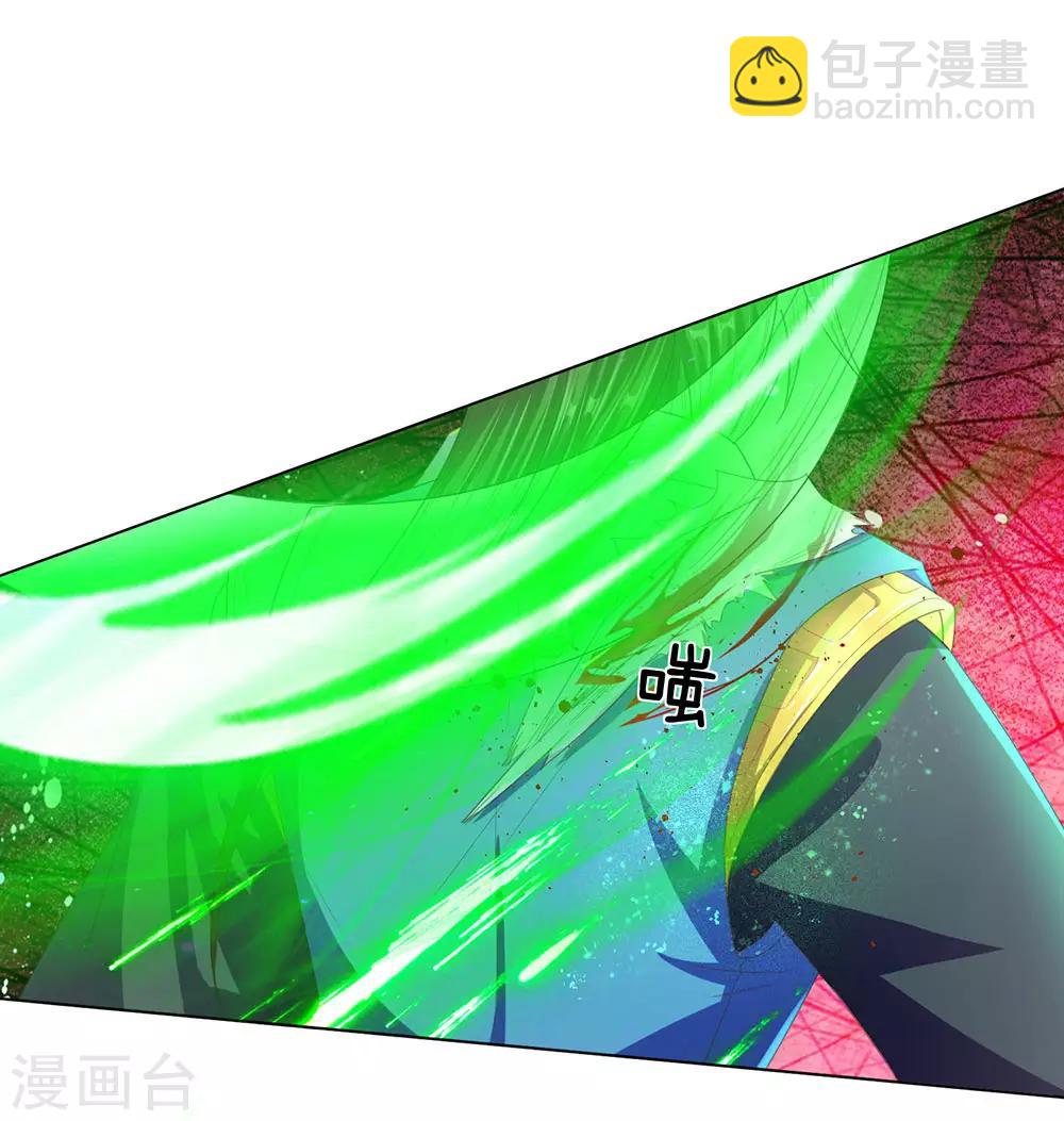 🍗逆天剑神 第137话 一击击空，后背受敌 第13页