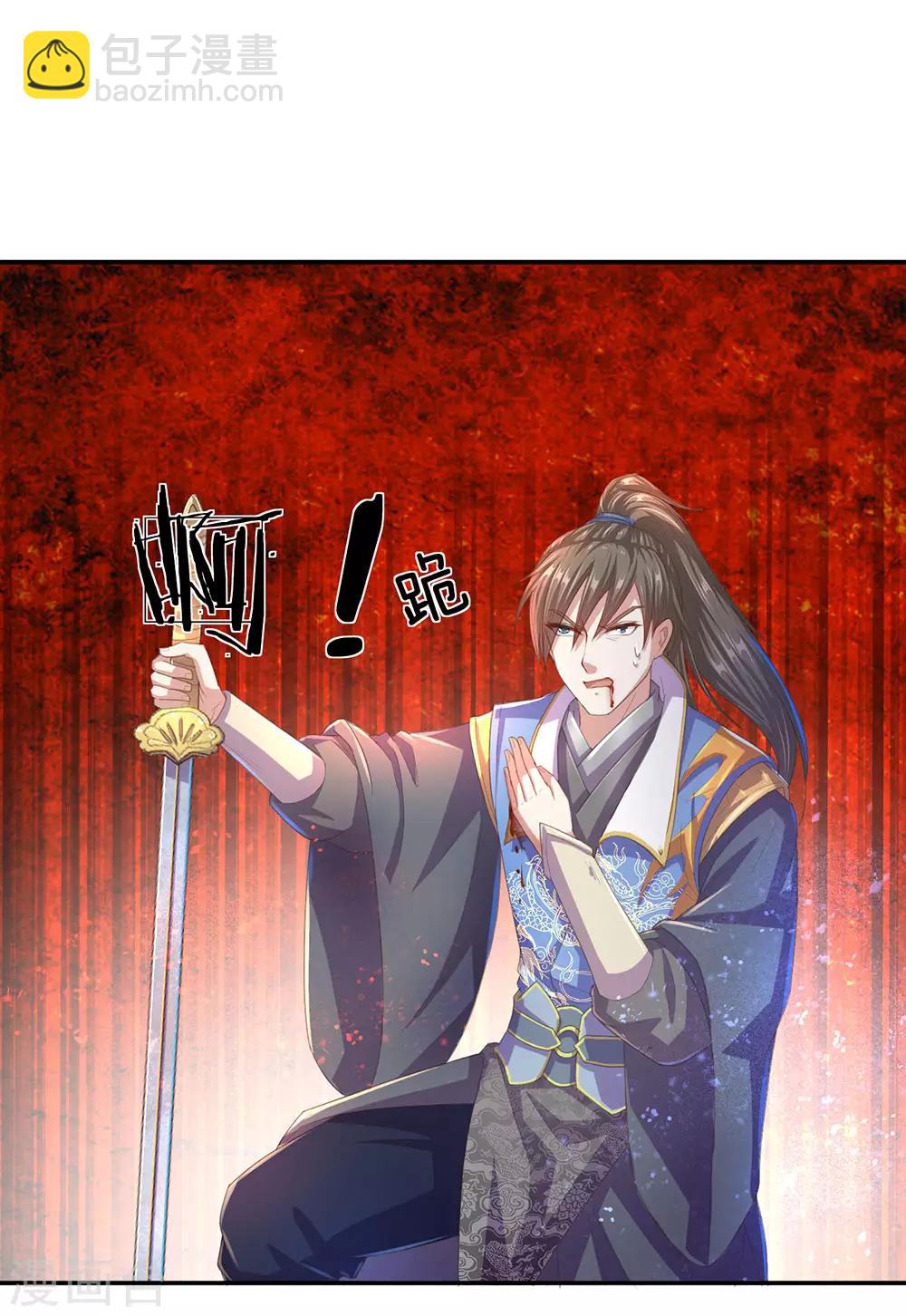 🍗逆天剑神 第137话 一击击空，后背受敌 第15页