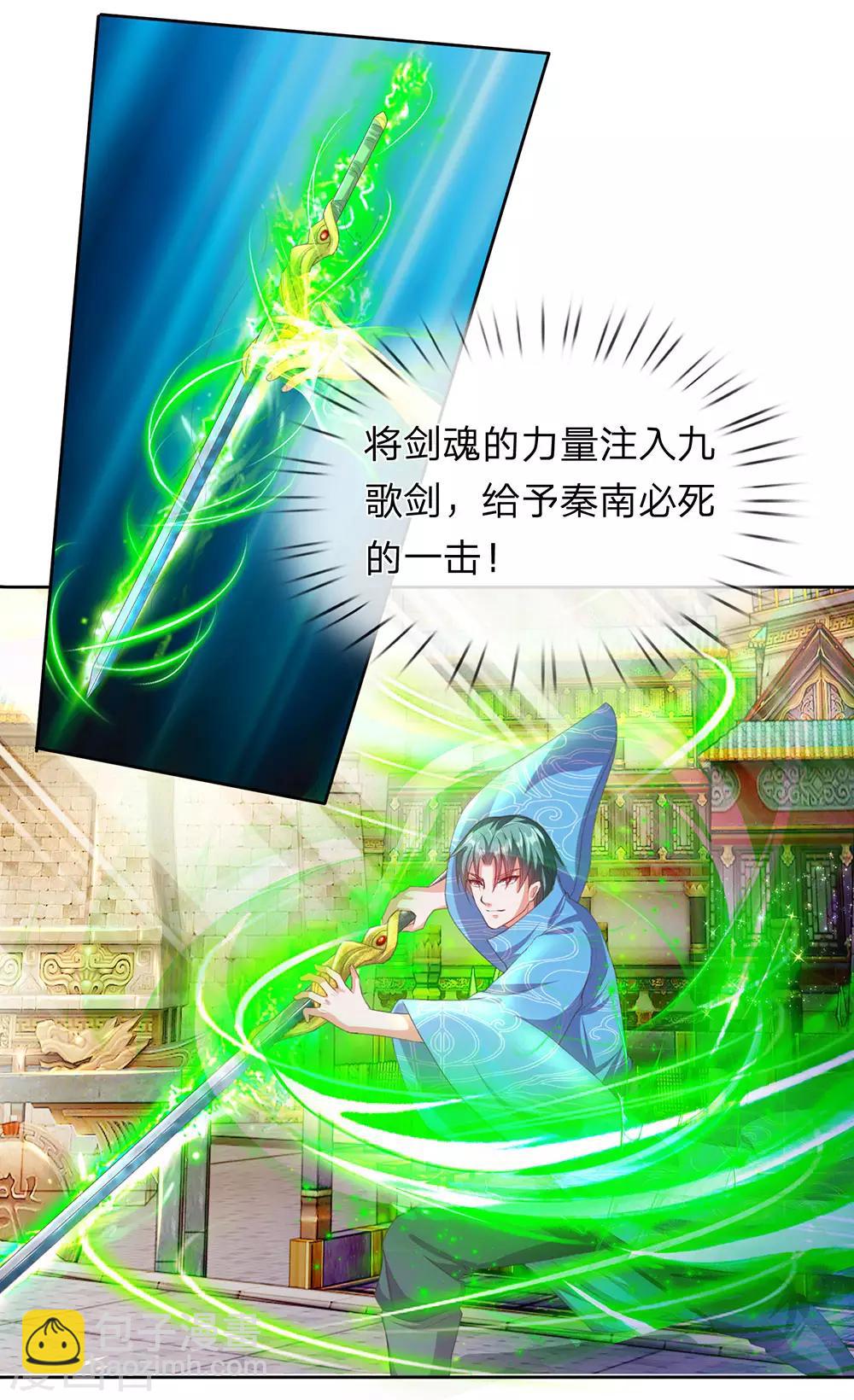 🍗逆天剑神 第137话 一击击空，后背受敌 第2页