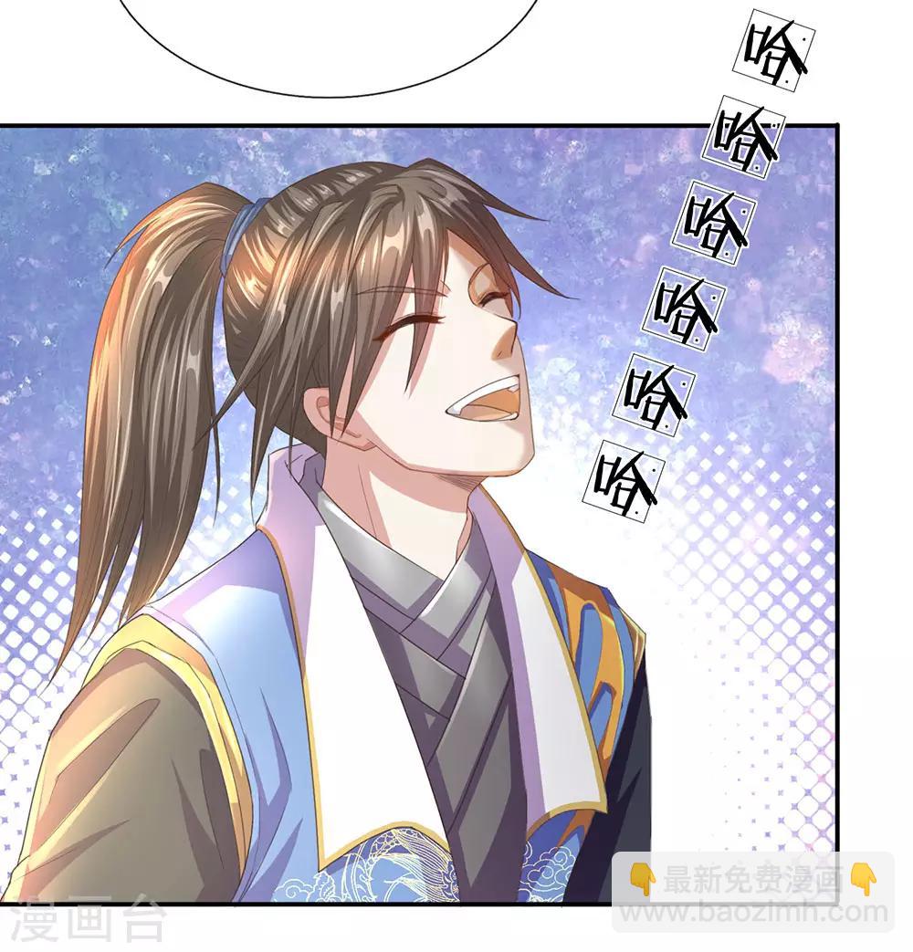 🍗逆天剑神 第137话 一击击空，后背受敌 第21页