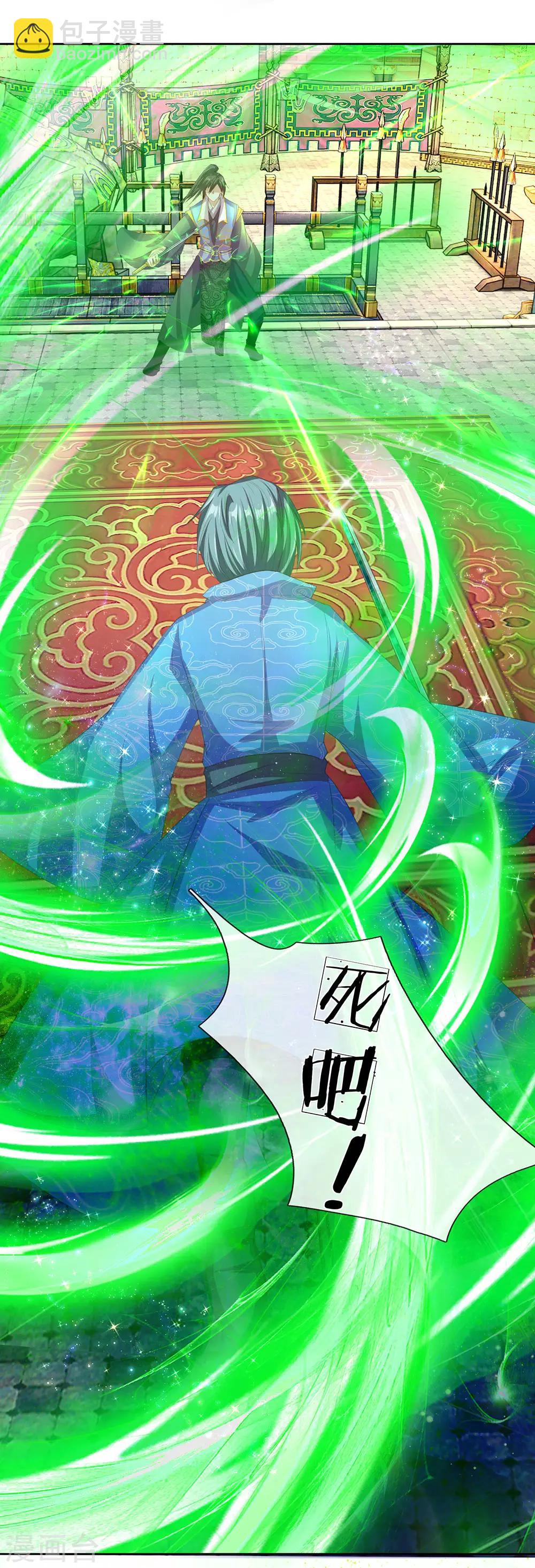 🍗逆天剑神 第137话 一击击空，后背受敌 第3页