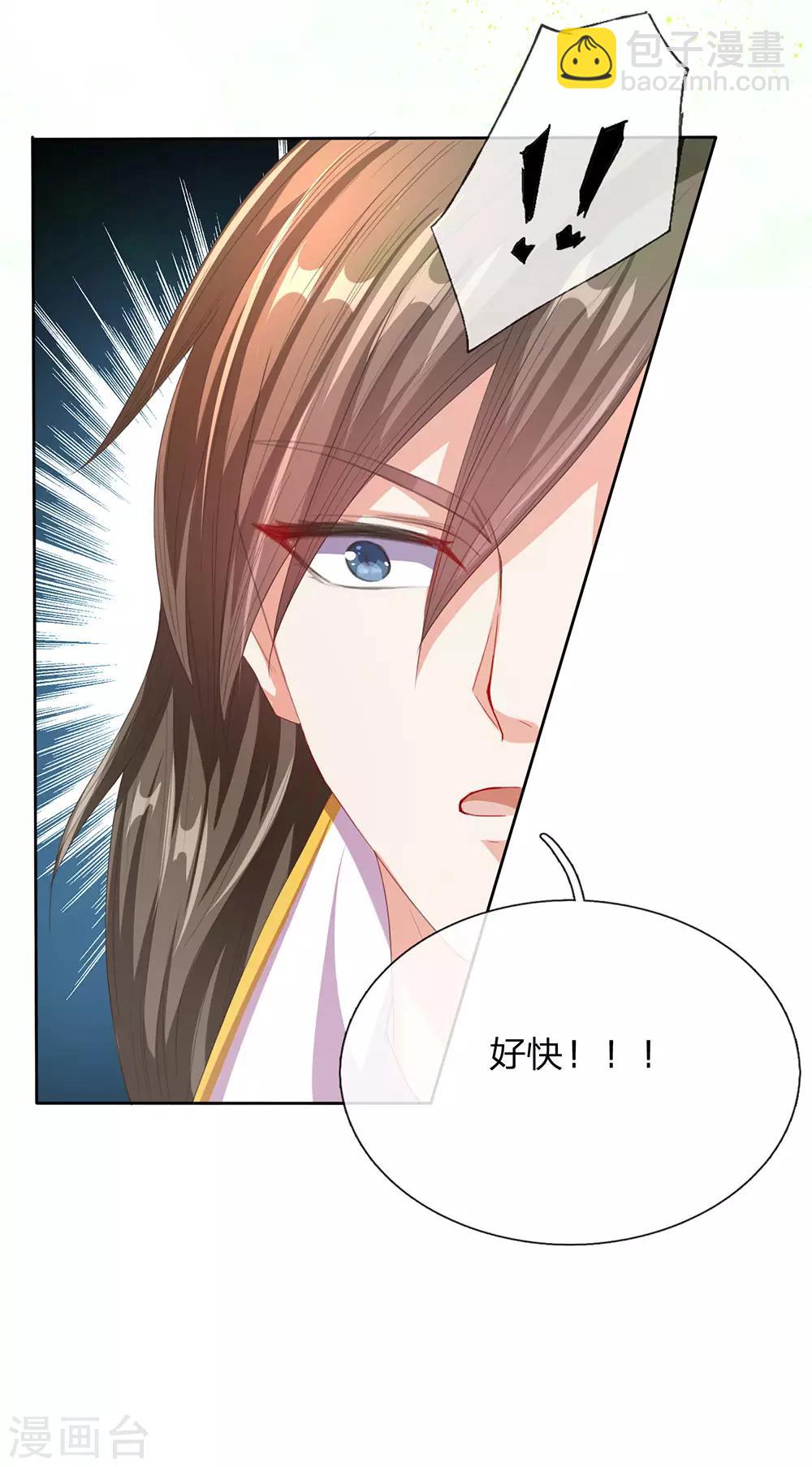 🍗逆天剑神 第137话 一击击空，后背受敌 第4页