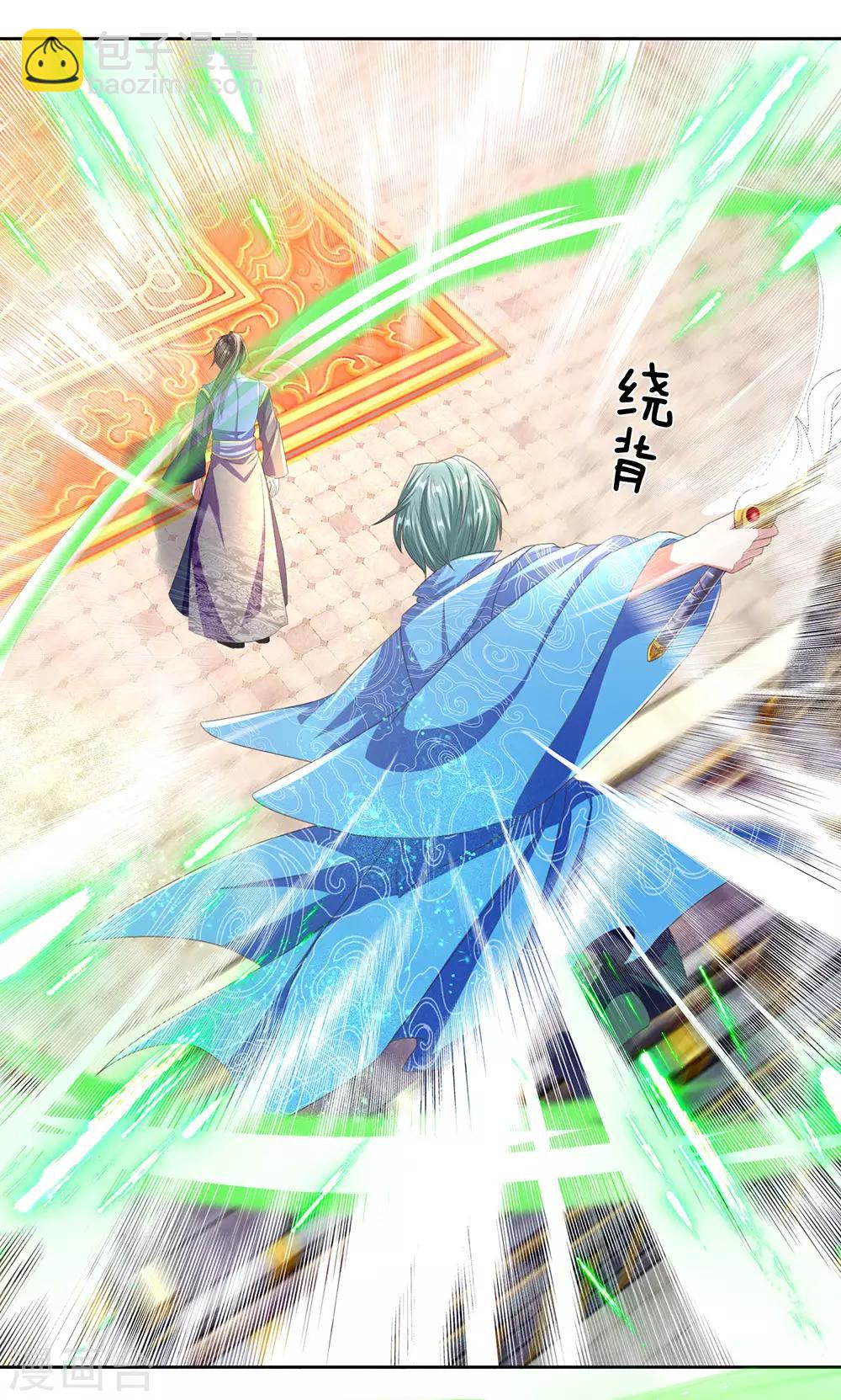 🍗逆天剑神 第137话 一击击空，后背受敌 第5页