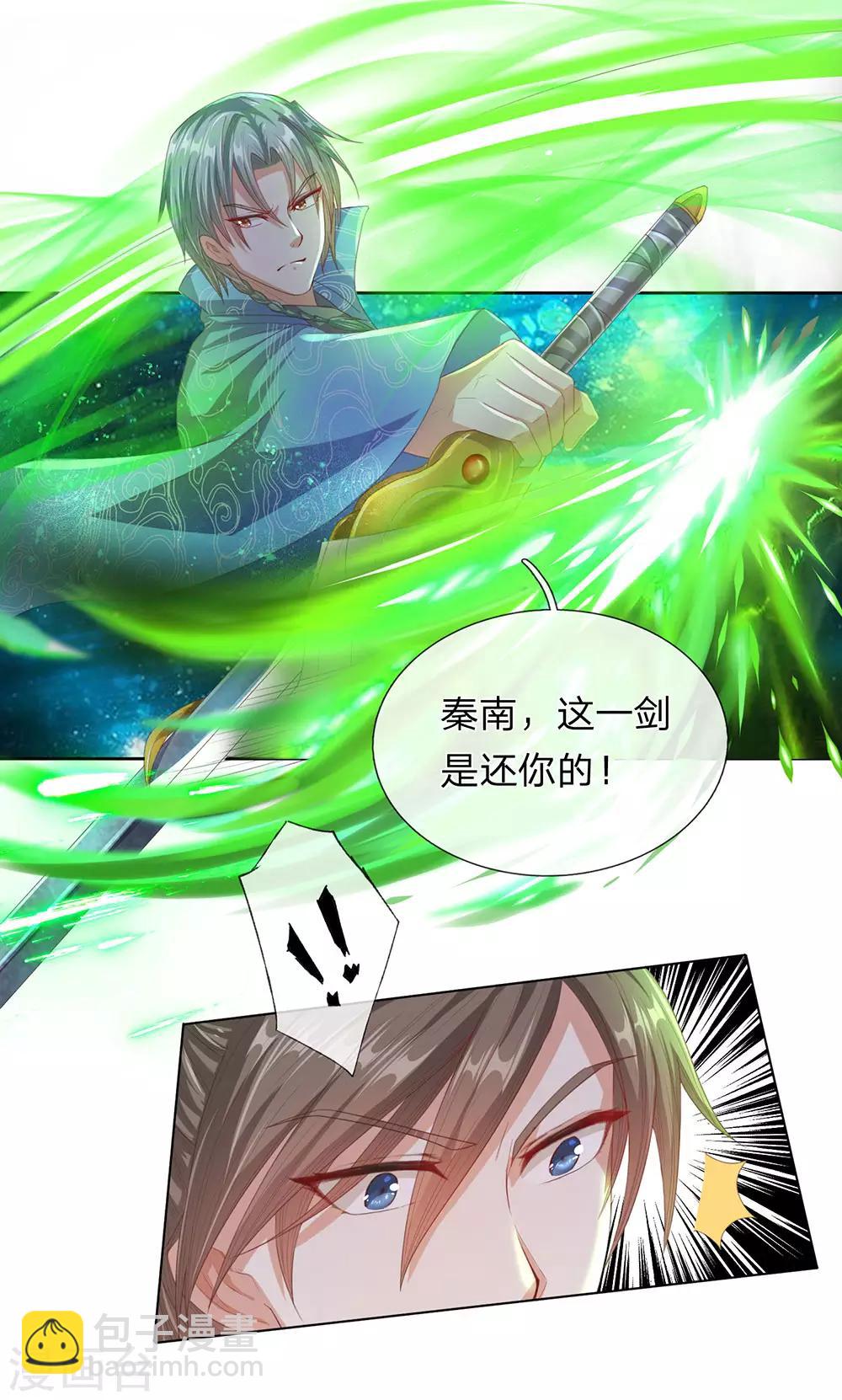 🍗逆天剑神 第137话 一击击空，后背受敌 第6页