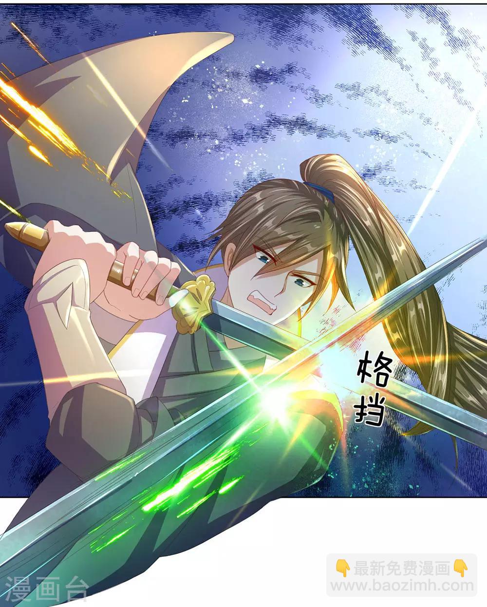 🍗逆天剑神 第137话 一击击空，后背受敌 第7页