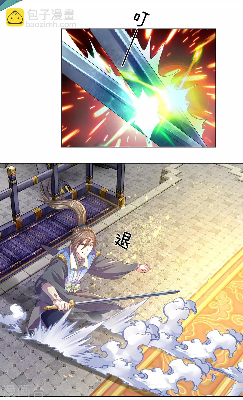 🍗逆天剑神 第137话 一击击空，后背受敌 第8页