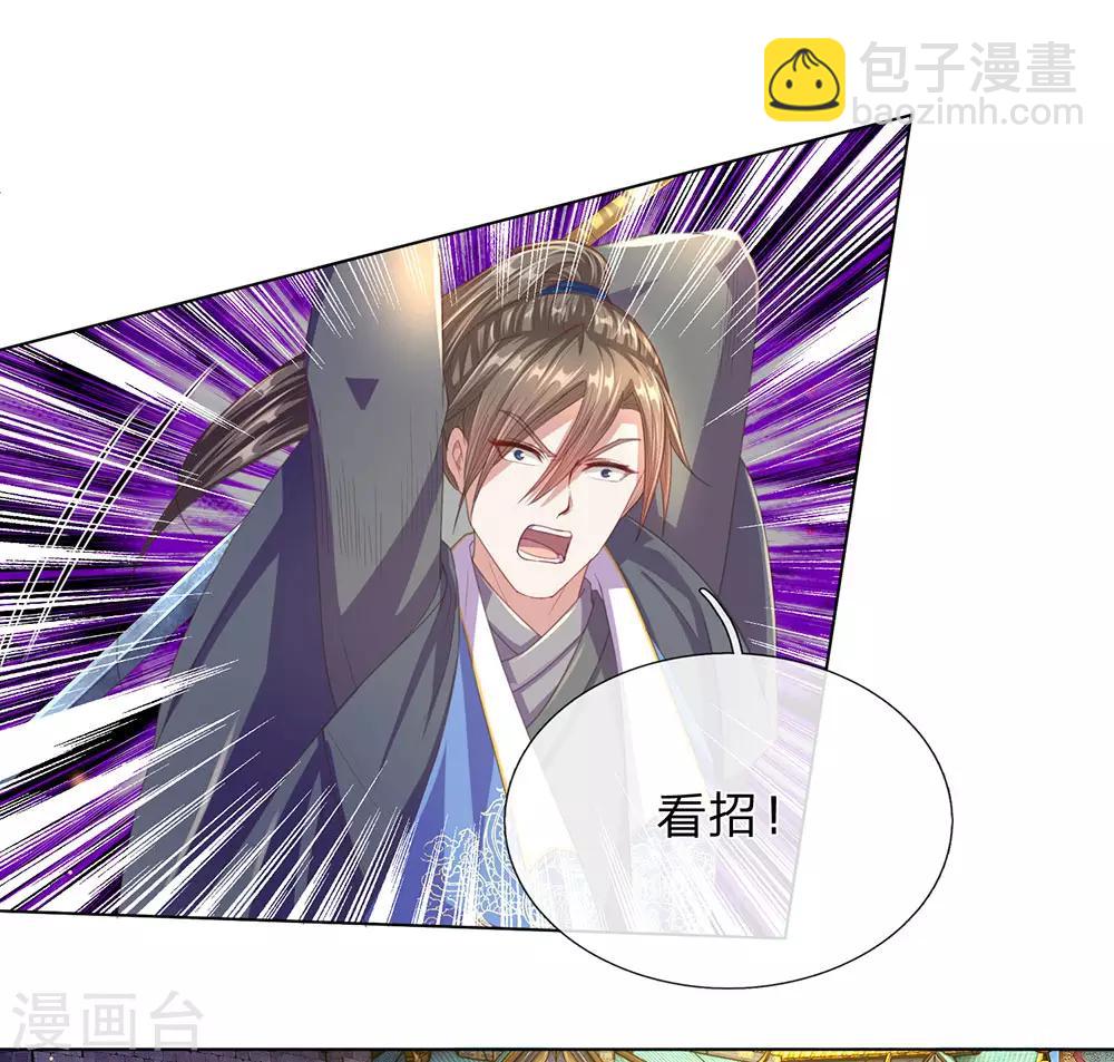 🍗逆天剑神 第137话 一击击空，后背受敌 第9页