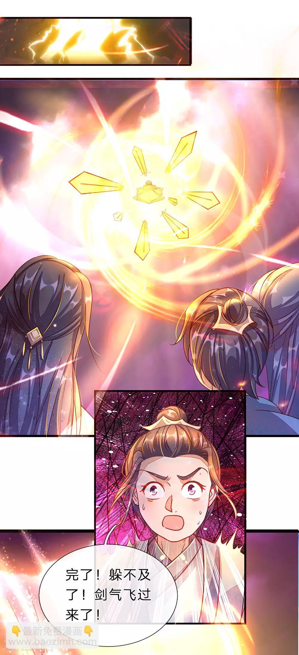 🍗逆天剑神 第139话 激发血脉，剑气凌云 第15页
