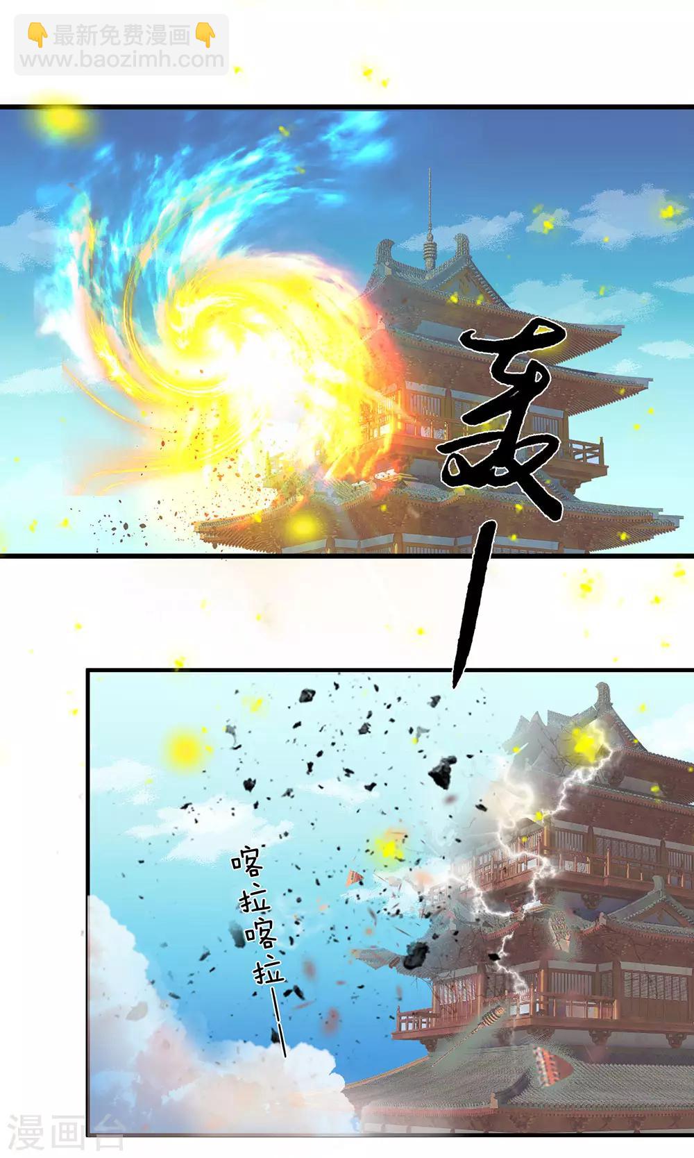 🍗逆天剑神 第139话 激发血脉，剑气凌云 第18页