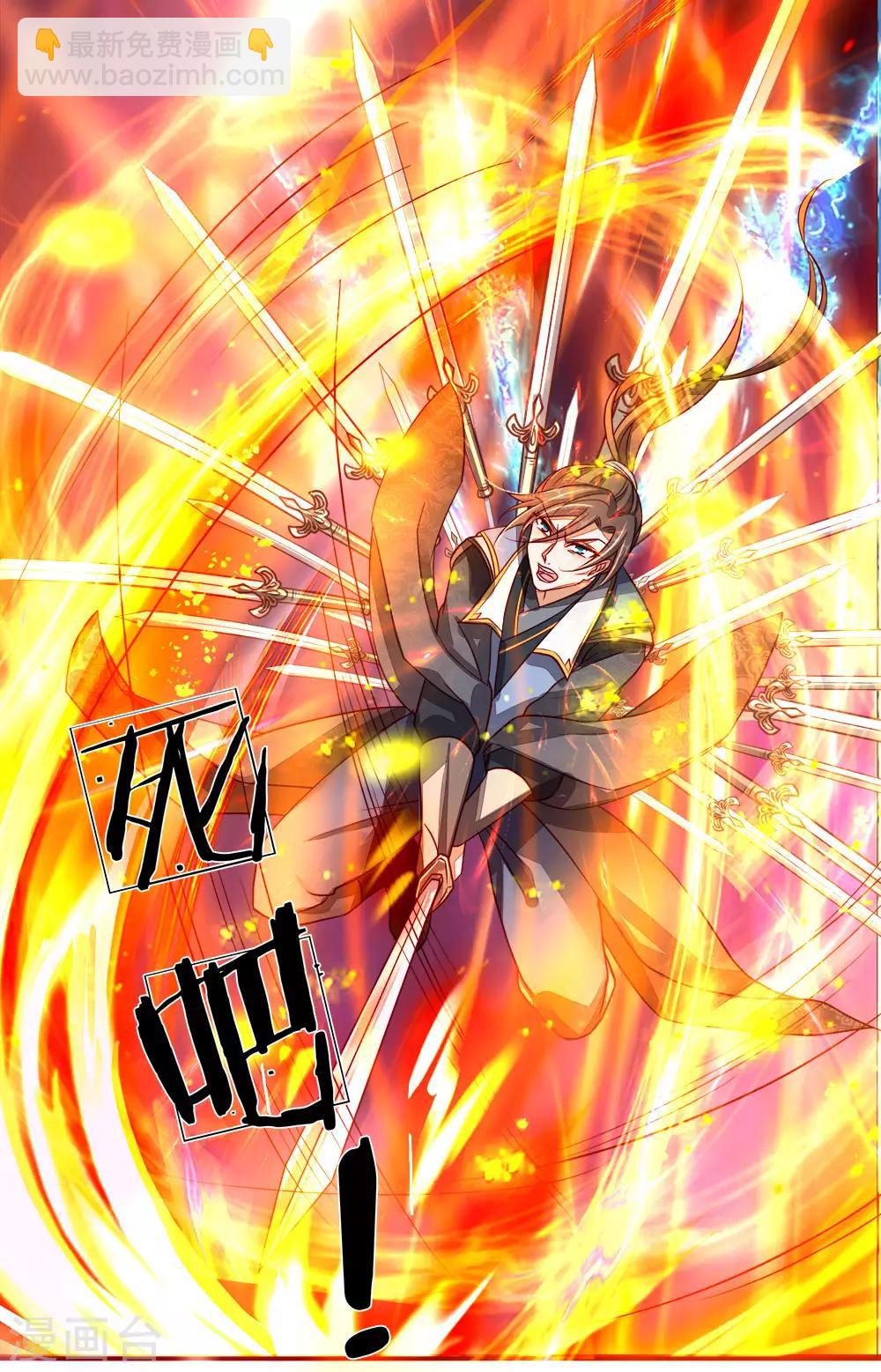 🍗逆天剑神 第139话 激发血脉，剑气凌云 第7页