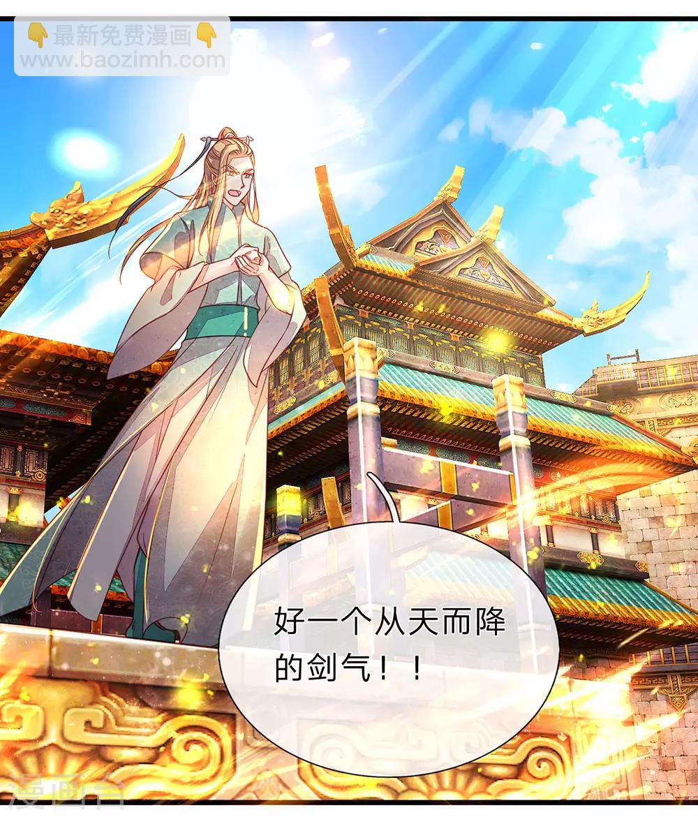🍗逆天剑神 第139话 激发血脉，剑气凌云 第9页
