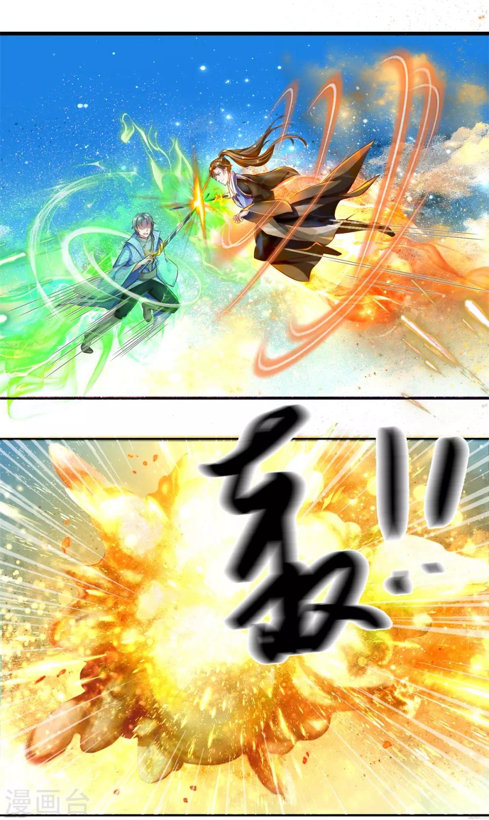 🍗逆天剑神 第141话 断送一臂，洛邪险胜 第1页