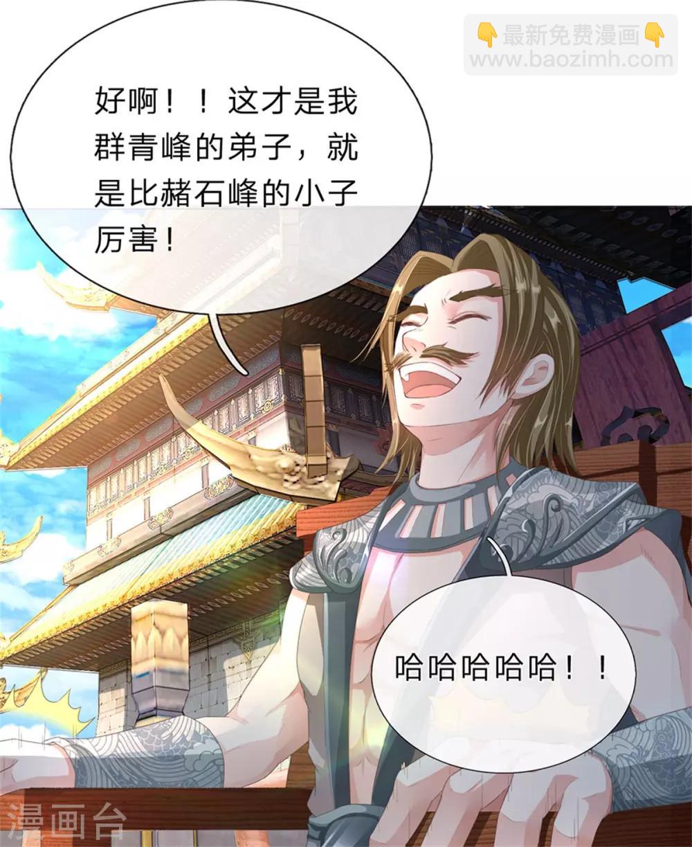 🍗逆天剑神 第141话 断送一臂，洛邪险胜 第13页
