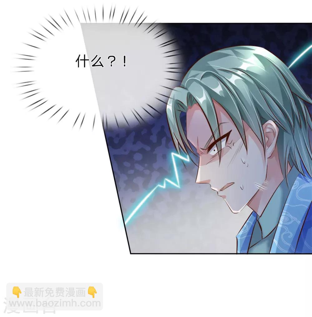 🍗逆天剑神 第141话 断送一臂，洛邪险胜 第5页