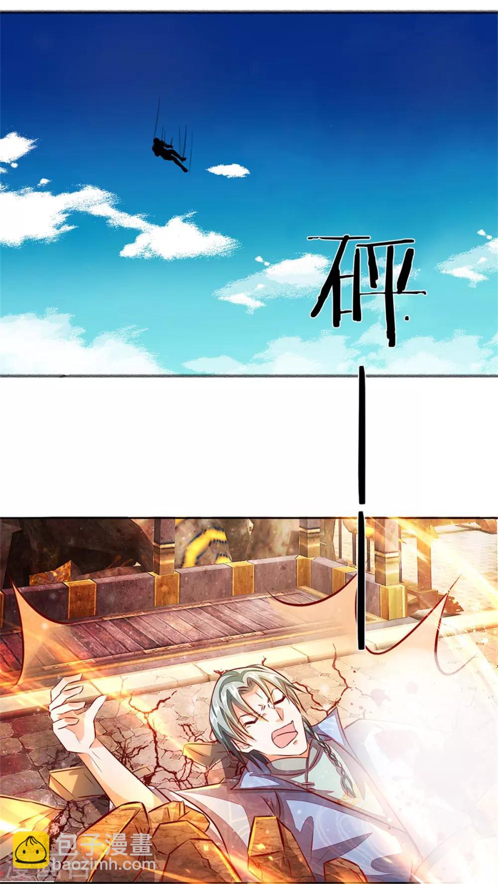 🍗逆天剑神 第141话 断送一臂，洛邪险胜 第8页