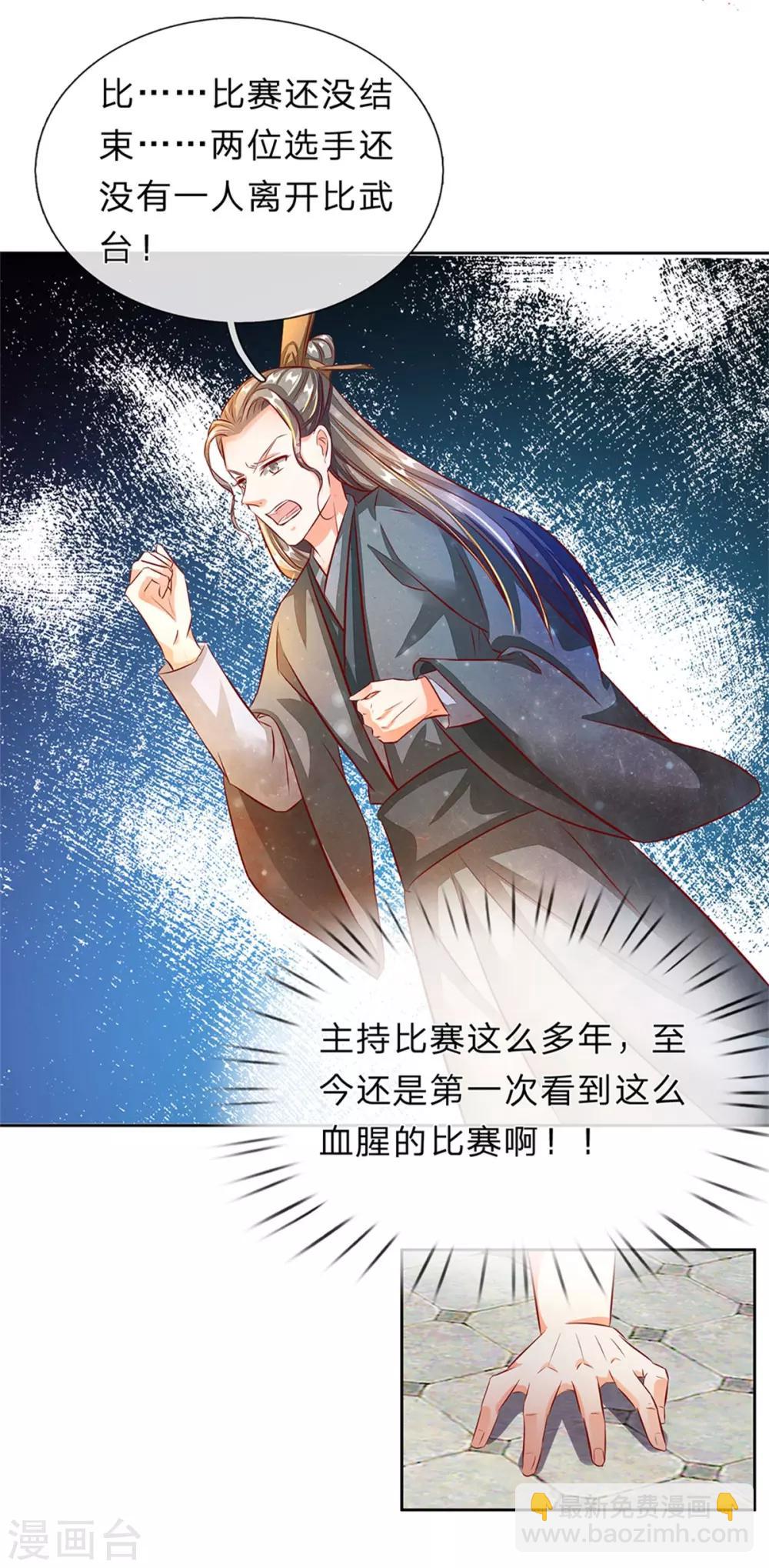 🍗逆天剑神 第141话 断送一臂，洛邪险胜 第9页
