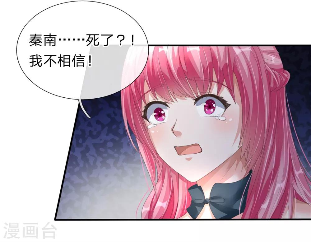 🍗逆天剑神 第143话 九死一生，比赛继续 第1页