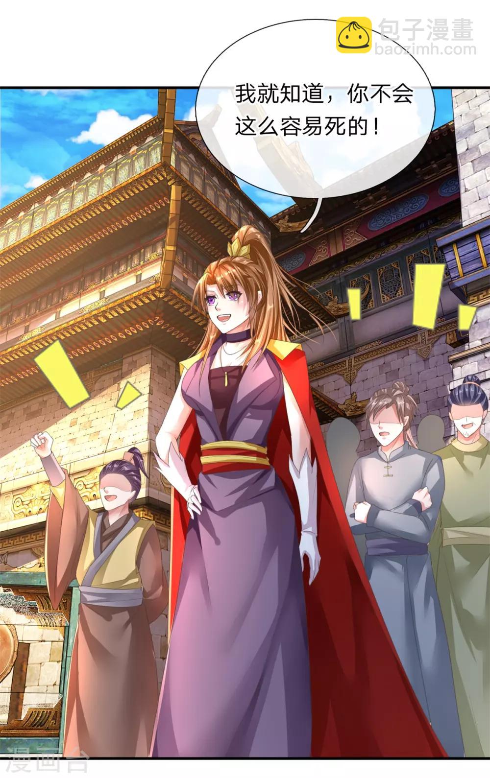 🍗逆天剑神 第143话 九死一生，比赛继续 第13页