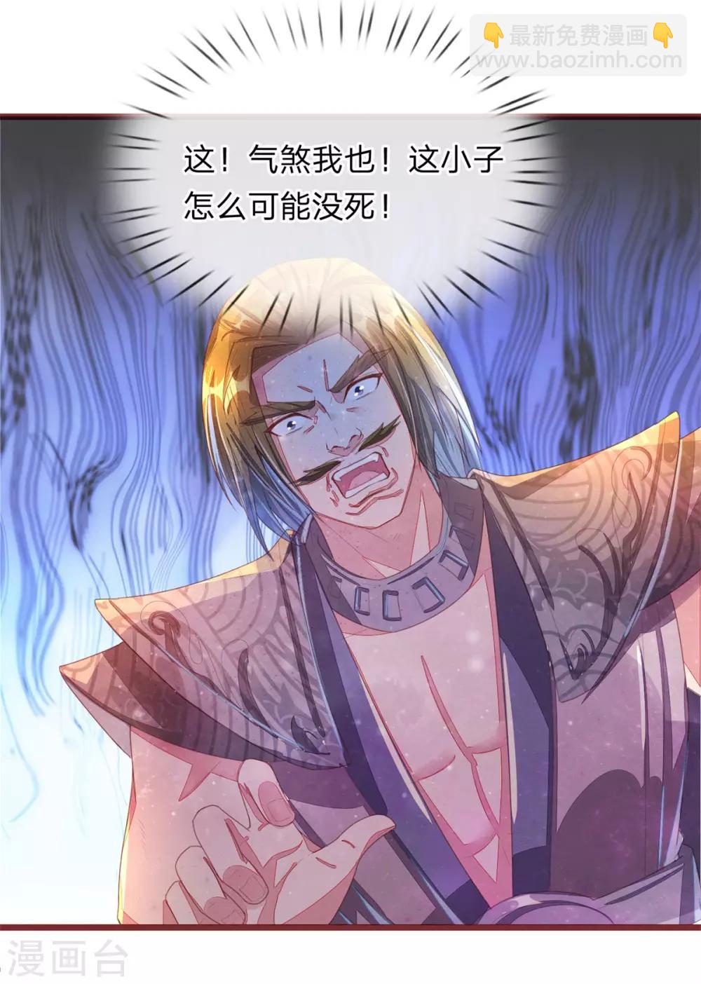 🍗逆天剑神 第143话 九死一生，比赛继续 第15页