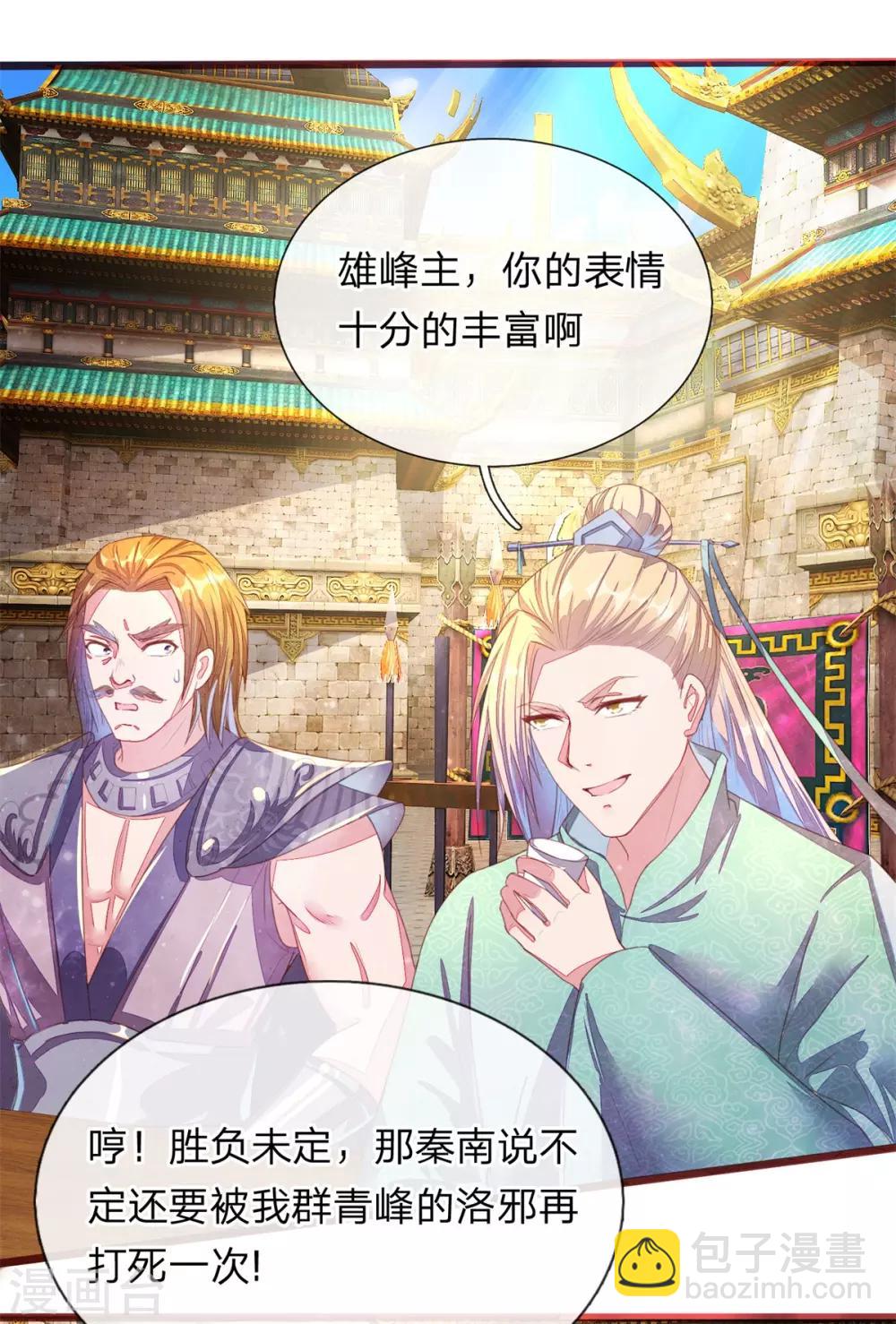 🍗逆天剑神 第143话 九死一生，比赛继续 第16页