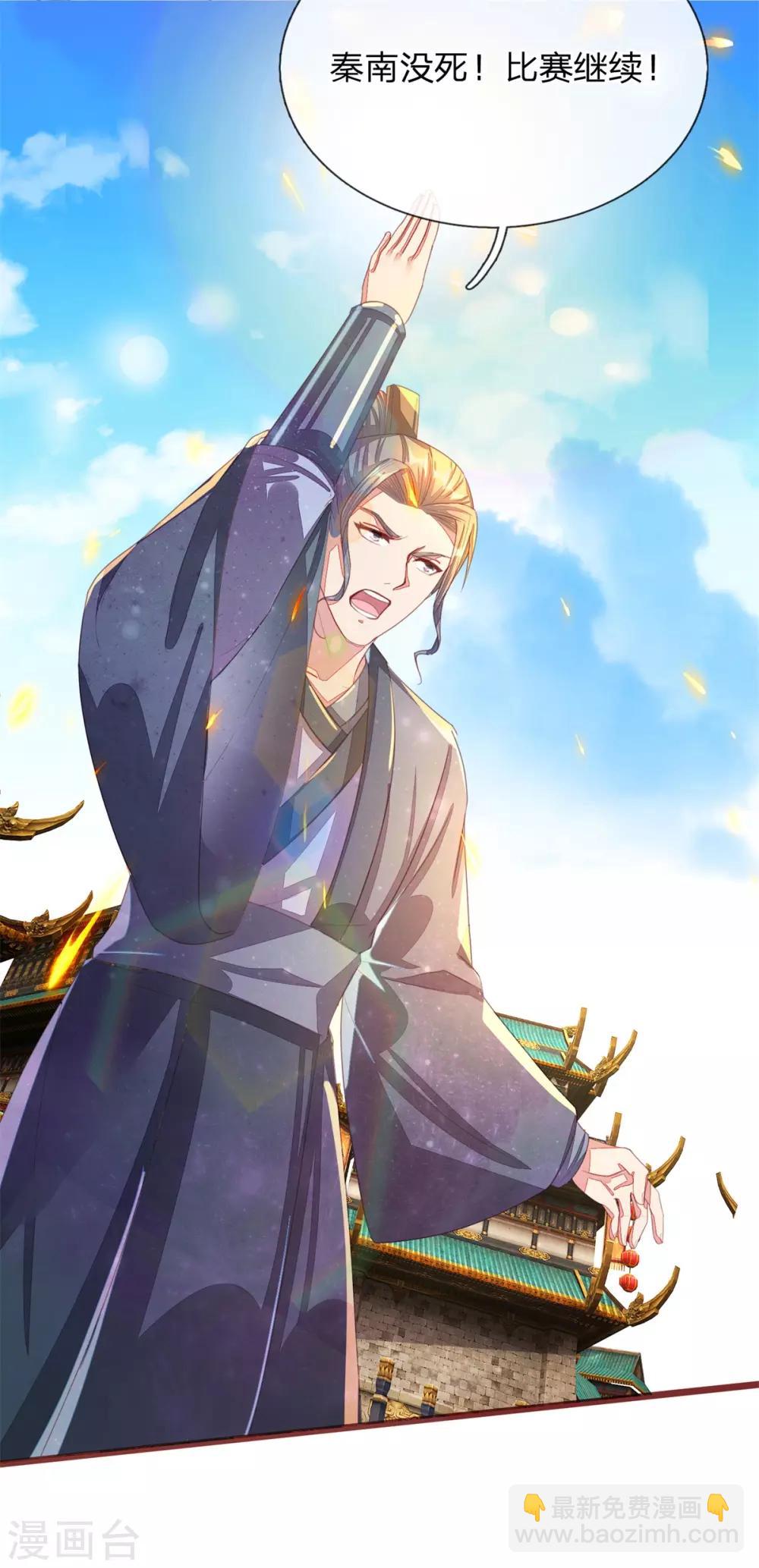 🍗逆天剑神 第143话 九死一生，比赛继续 第18页