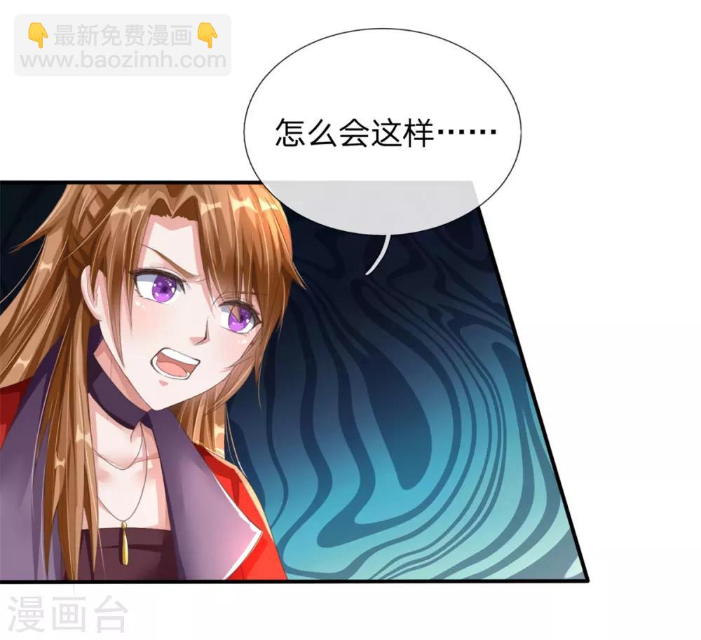 🍗逆天剑神 第143话 九死一生，比赛继续 第2页
