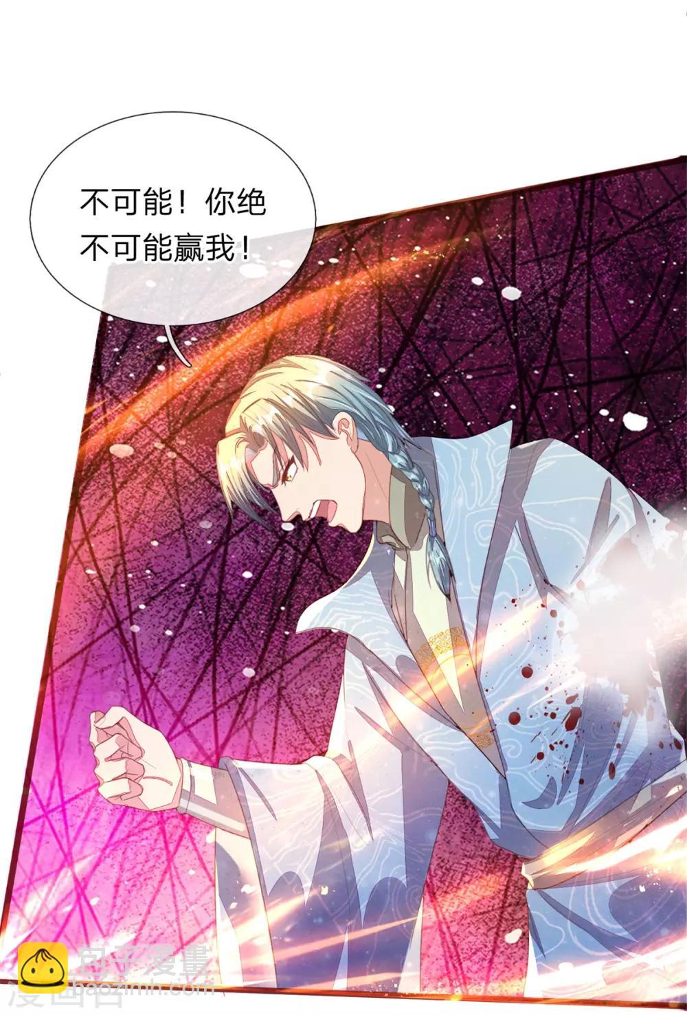 🍗逆天剑神 第143话 九死一生，比赛继续 第21页