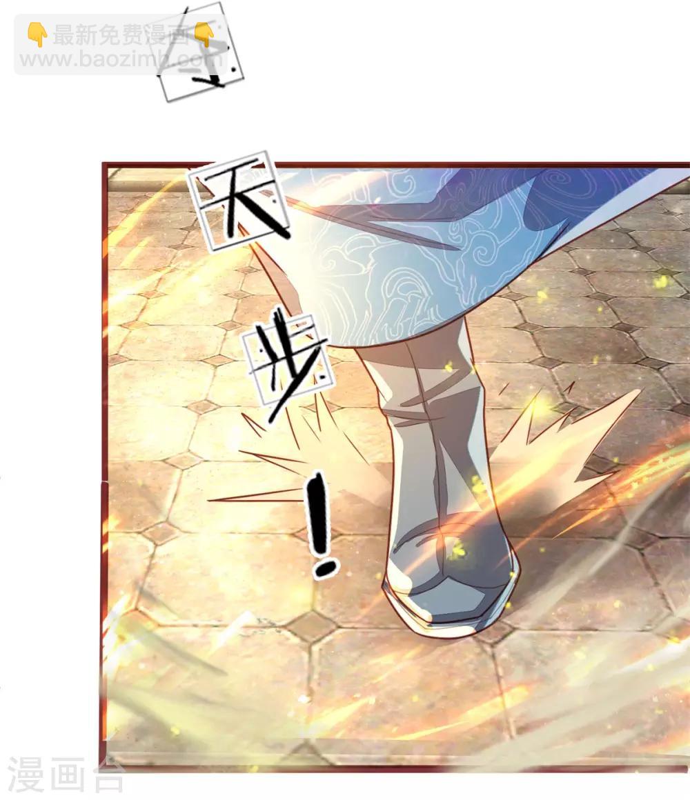 🍗逆天剑神 第143话 九死一生，比赛继续 第22页