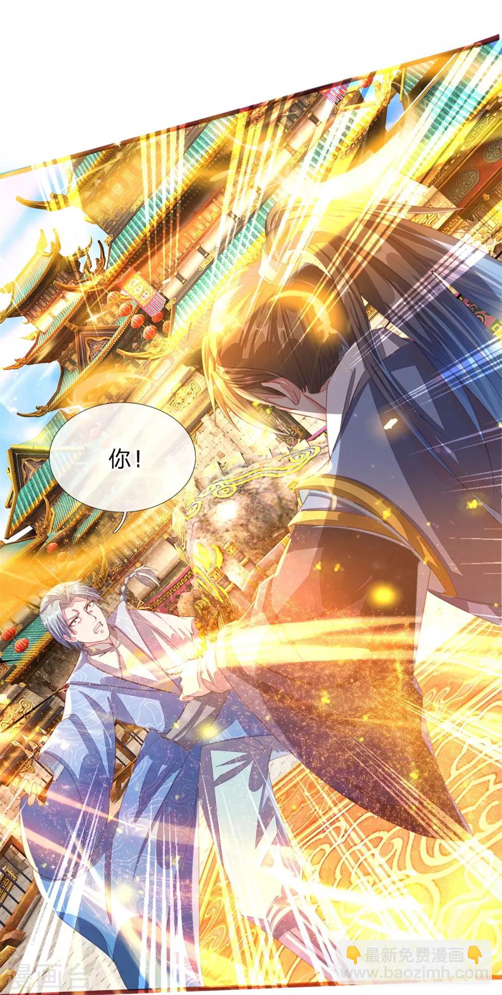 🍗逆天剑神 第143话 九死一生，比赛继续 第23页