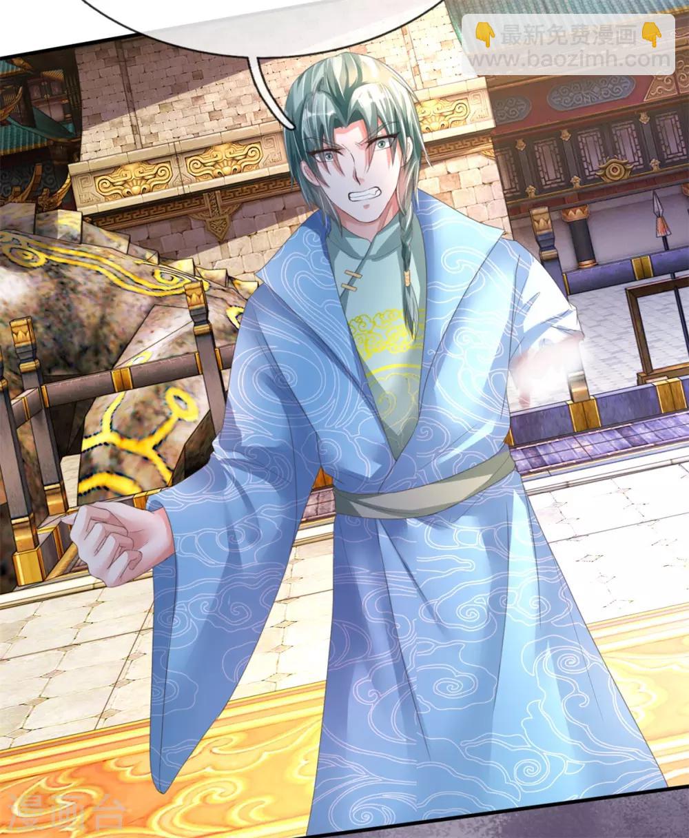 🍗逆天剑神 第143话 九死一生，比赛继续 第4页