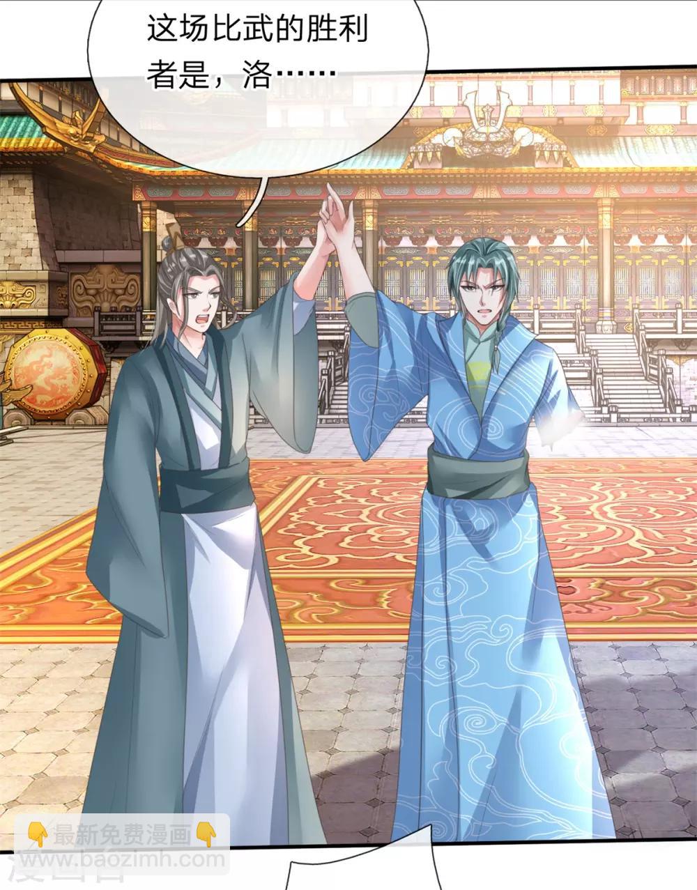 🍗逆天剑神 第143话 九死一生，比赛继续 第9页