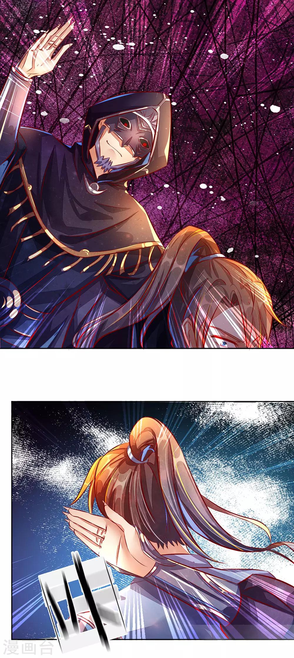 🍗逆天剑神 第145话 鬼刹偷袭，掳走秦南 第1页